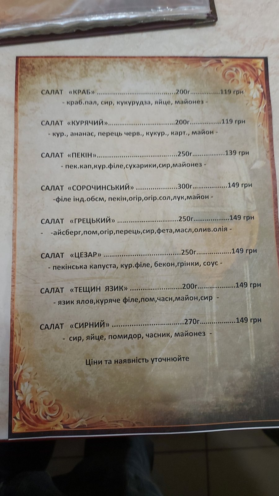 Сармат menu 1