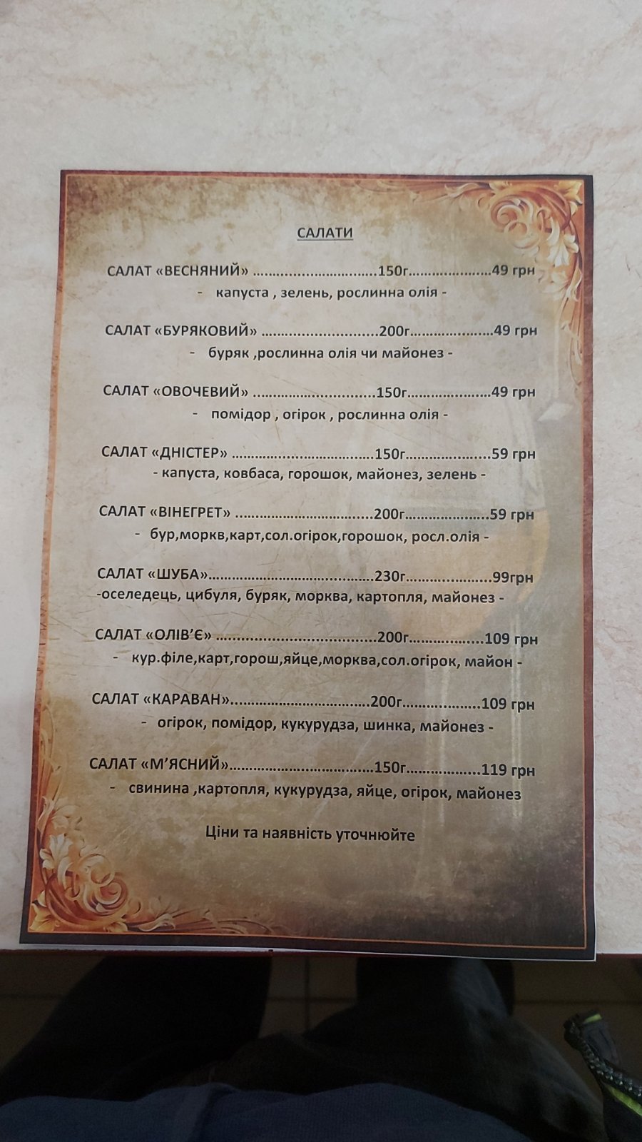 Сармат menu 3