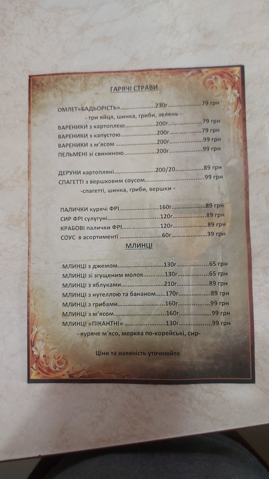 Сармат menu 4