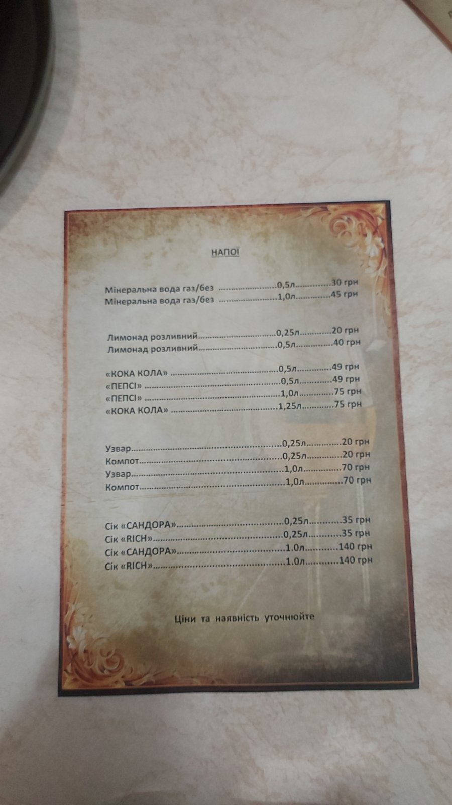Сармат menu 9