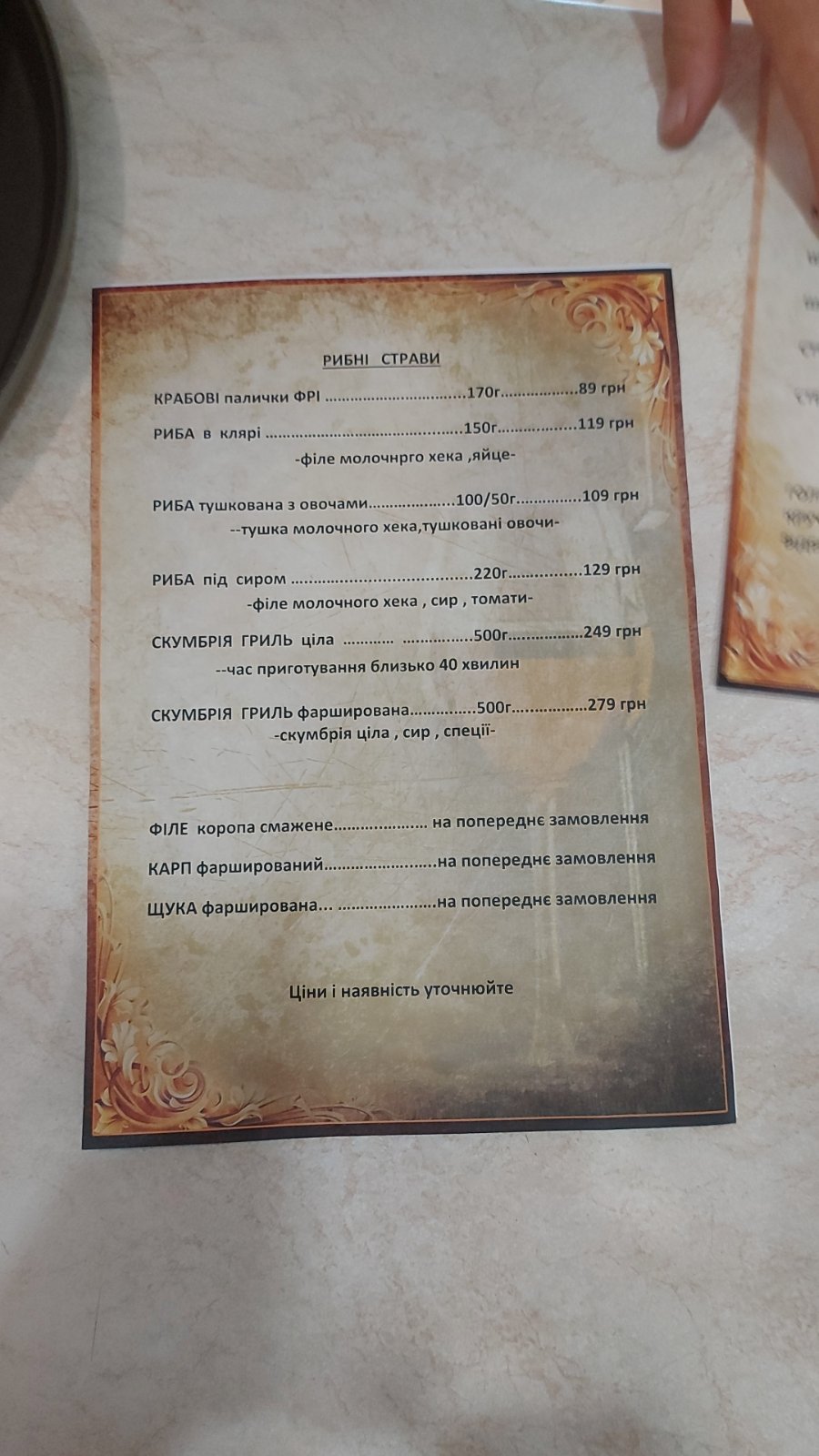 Сармат menu 10