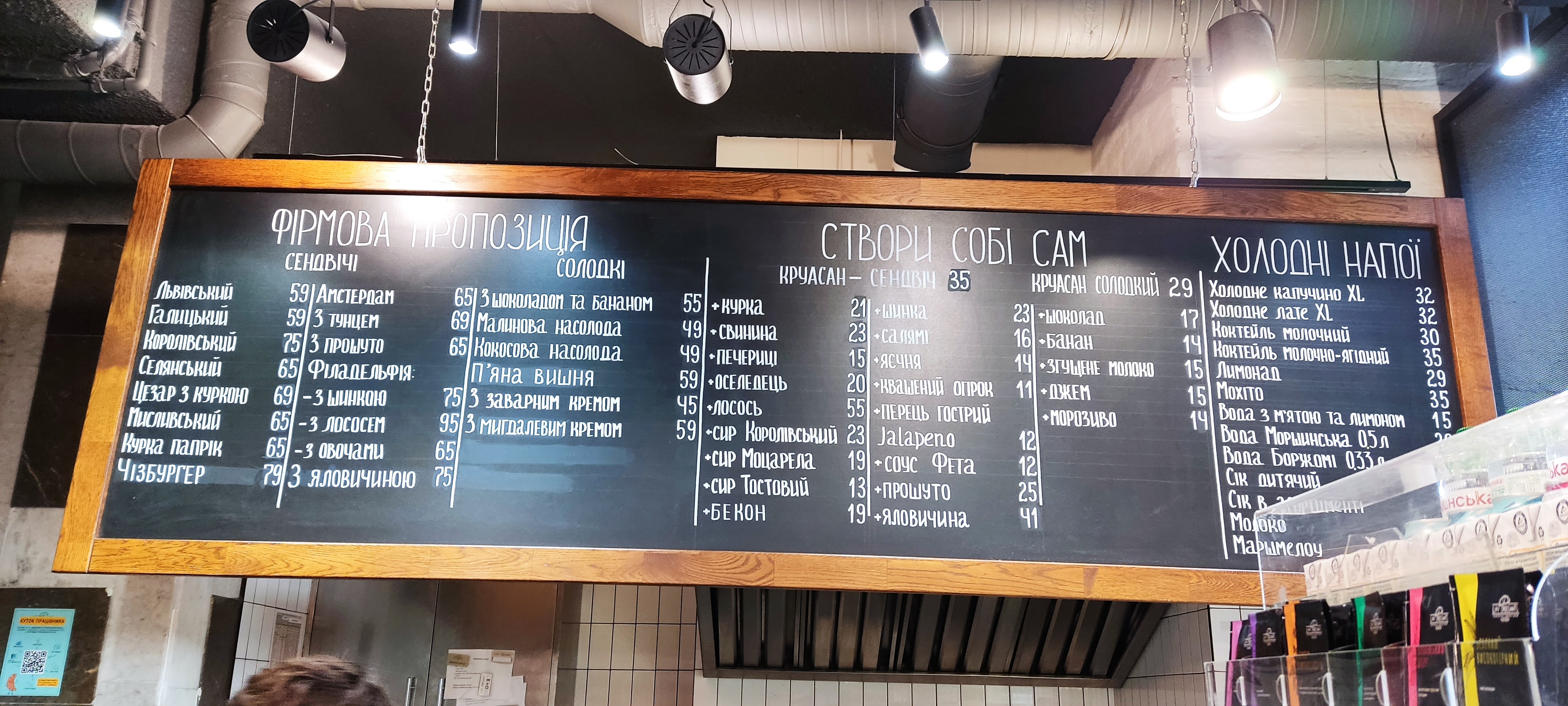 Lviv Croissants menu 1