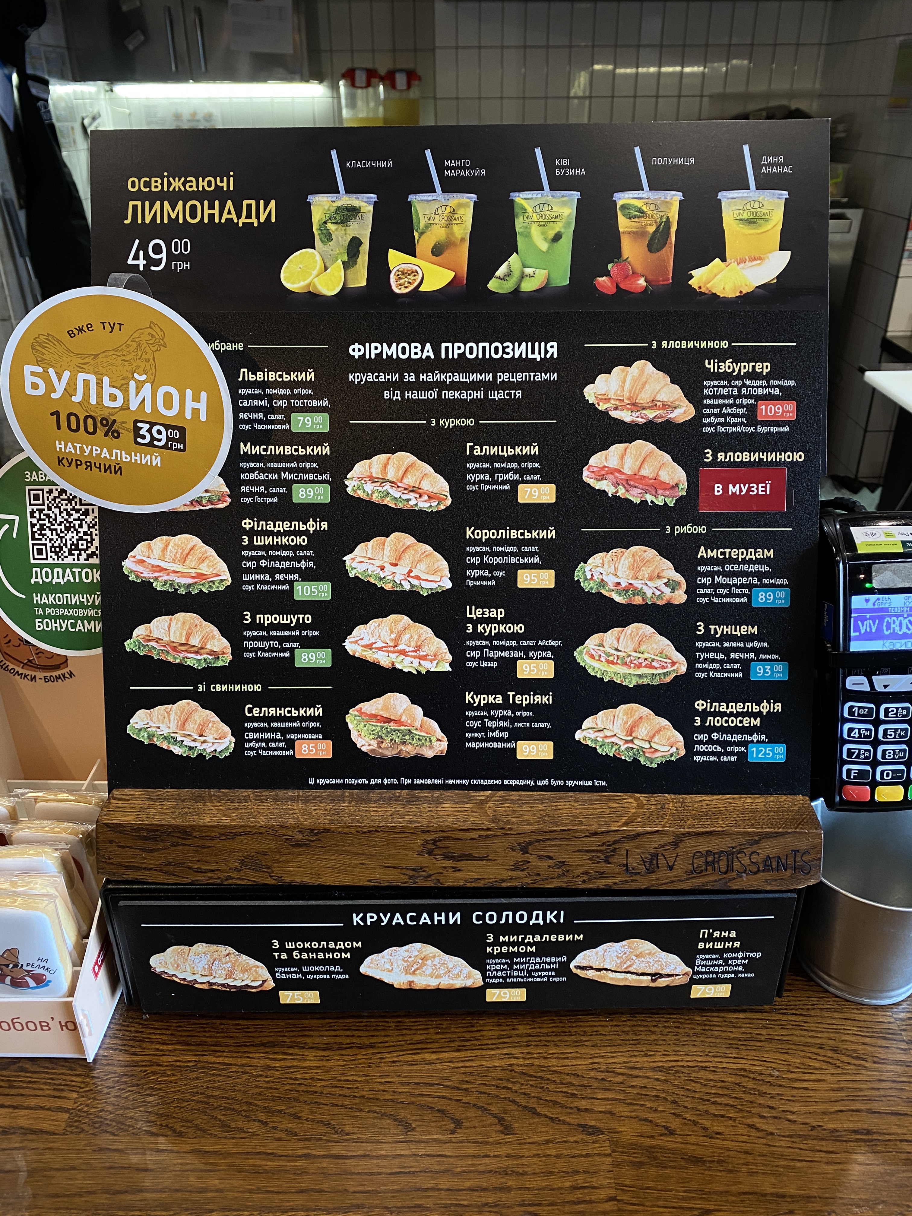 Lviv Croissants menu 2