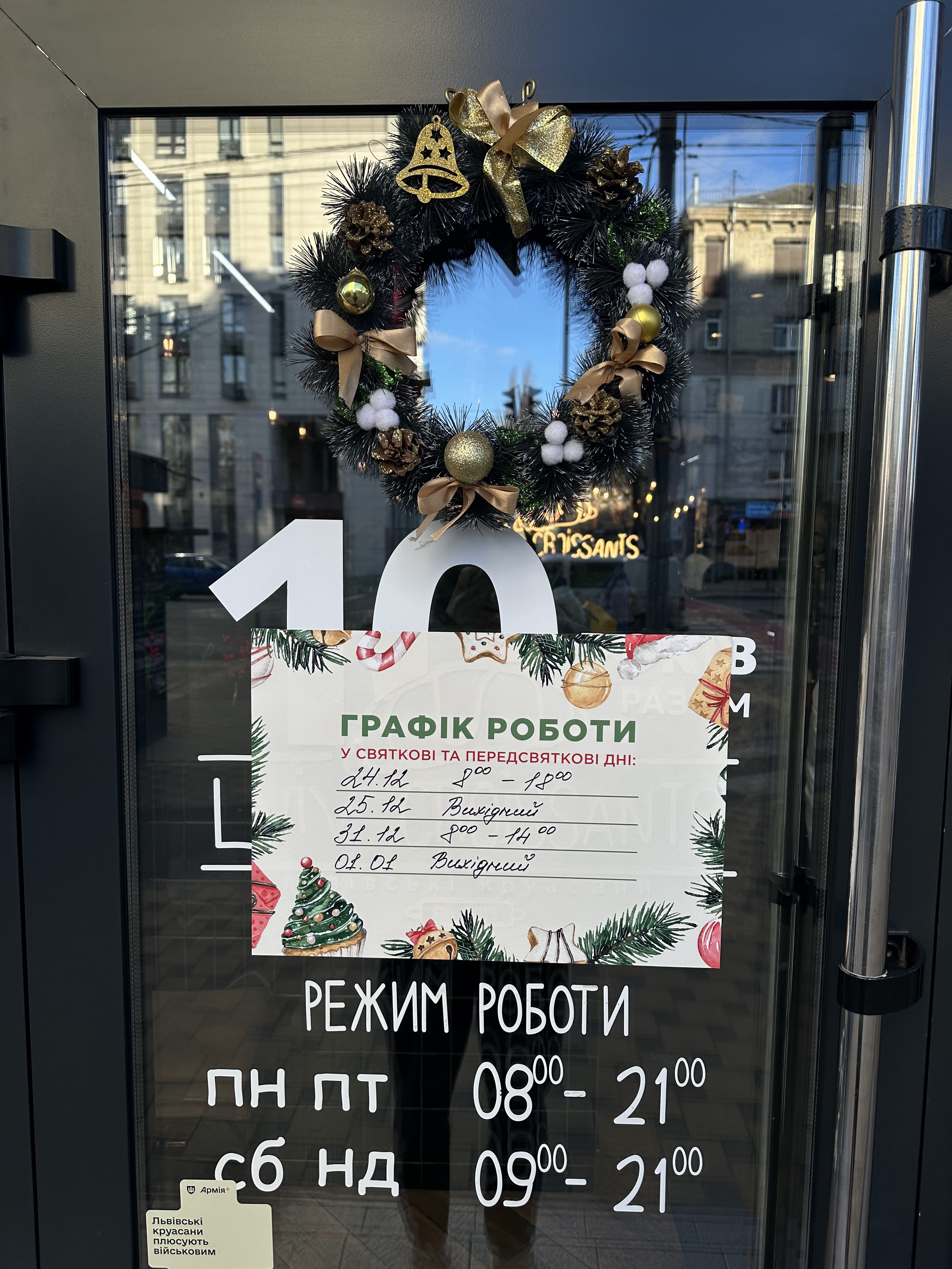 Lviv Croissants menu 4