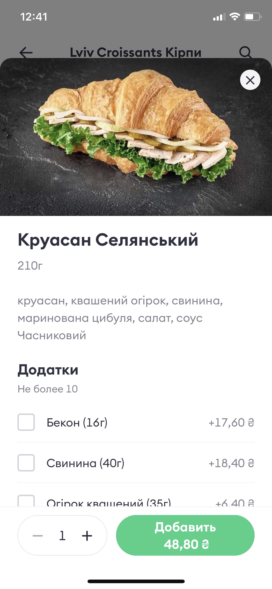 Lviv Croissants menu 5