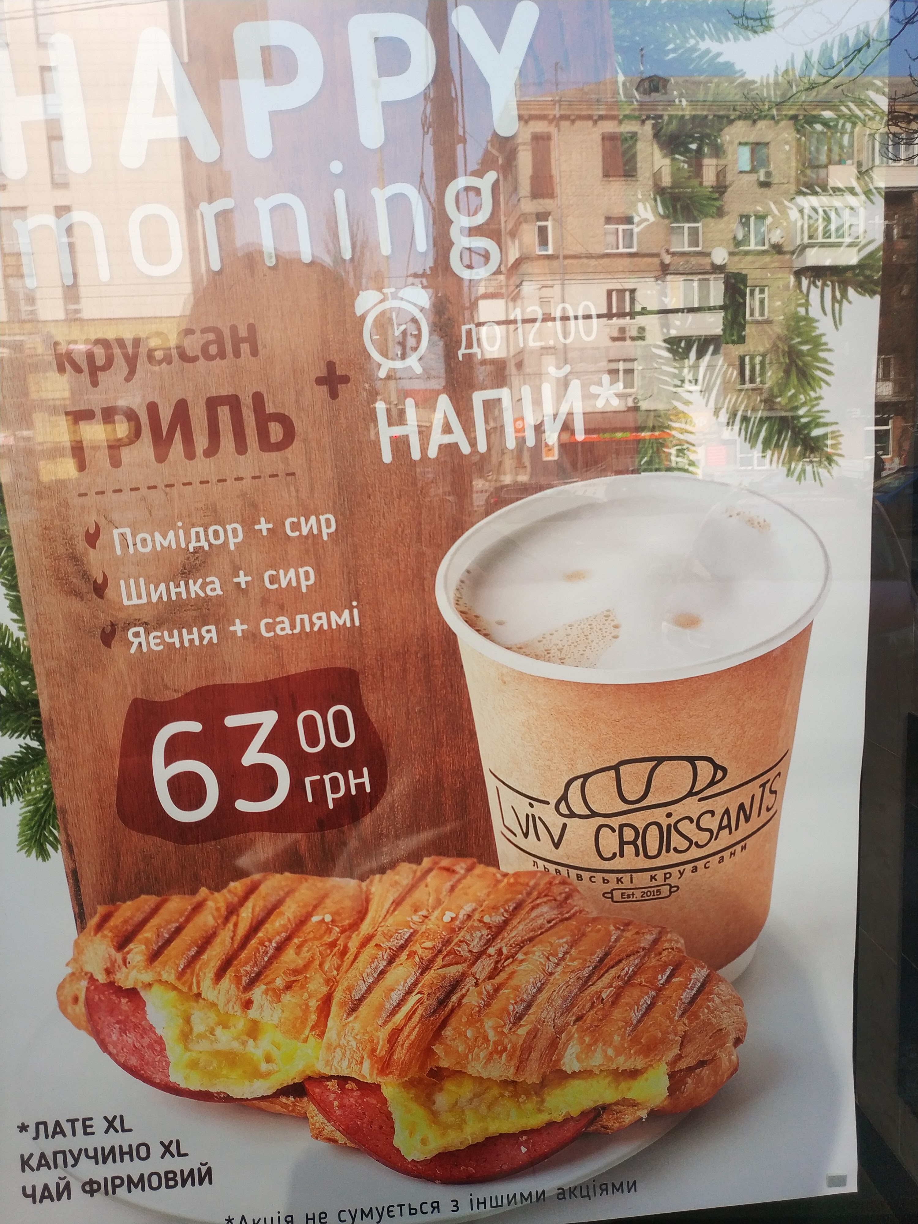 Lviv Croissants menu 7