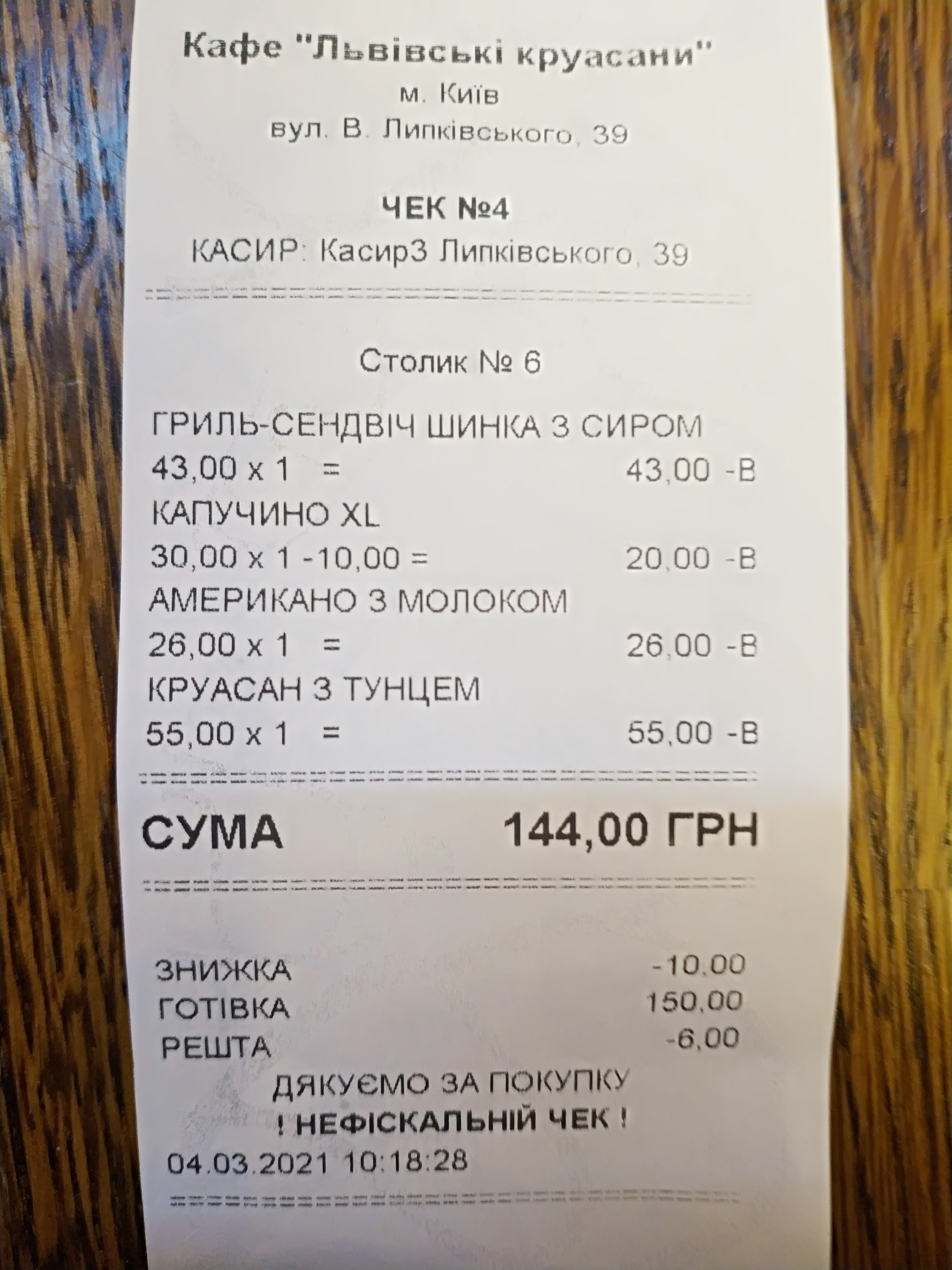Lviv Croissants menu 8