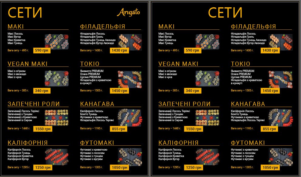 Arigato Sushi Wok на Соломенке menu 1