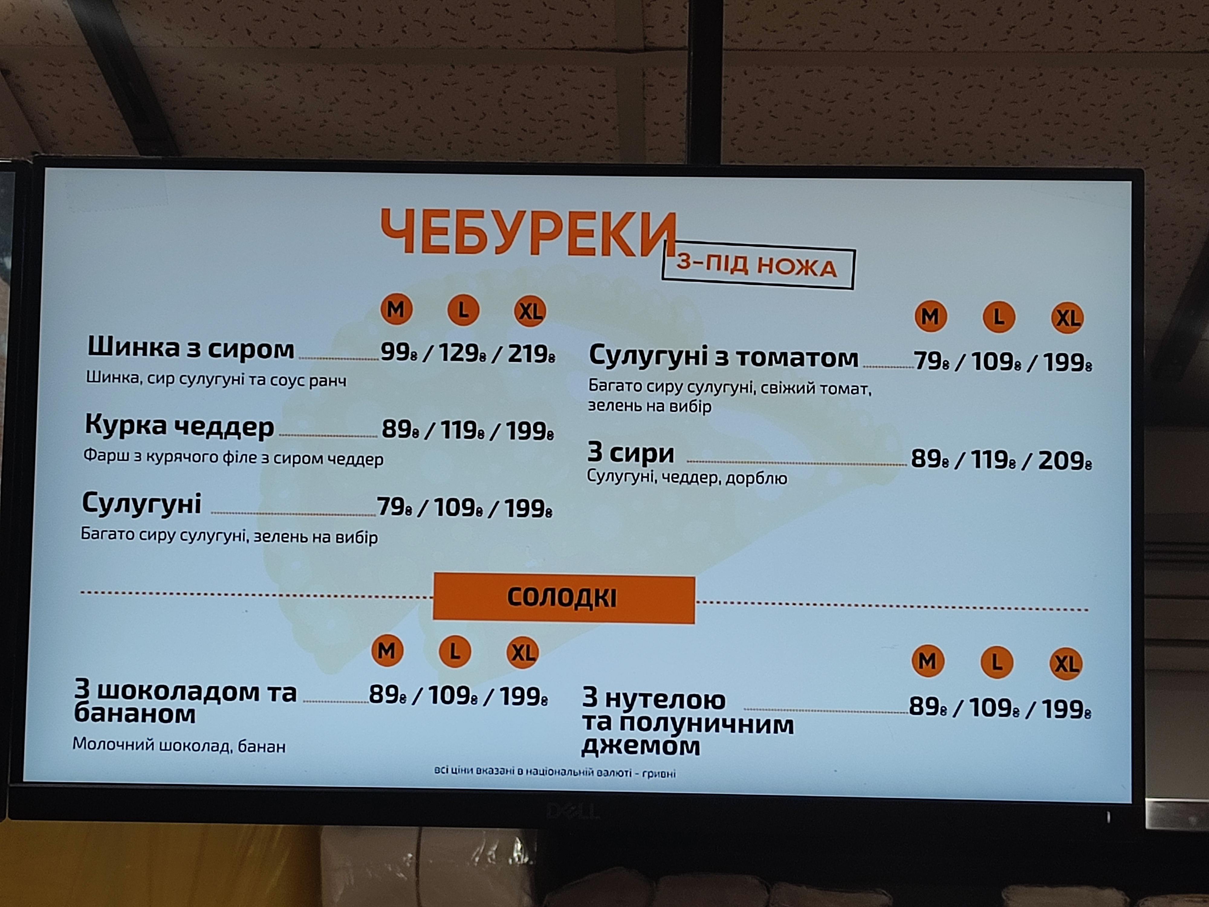 ЧЕК-ЧЕБУРЕК menu 2