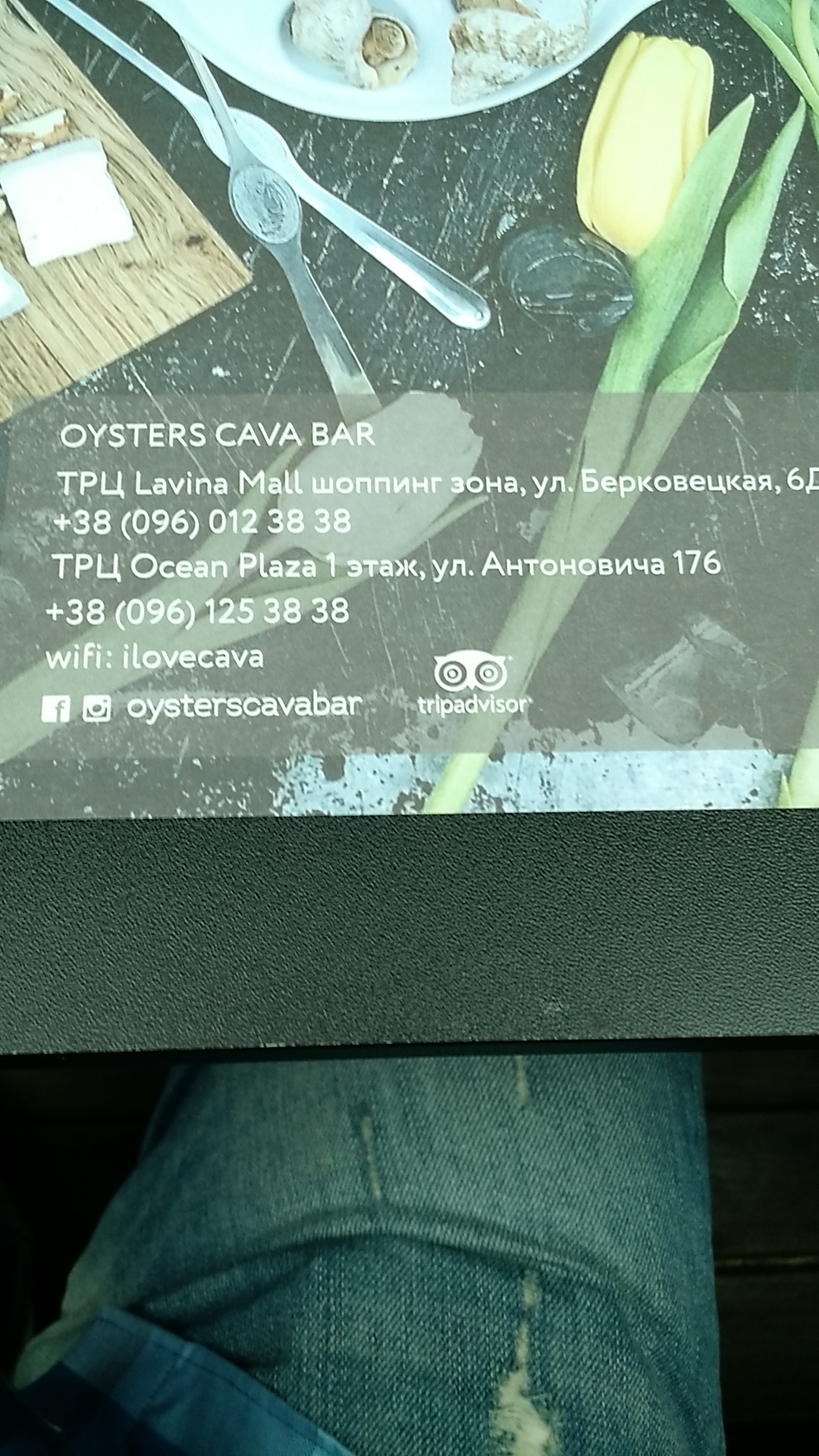 Cava Oyster Bar menu 3