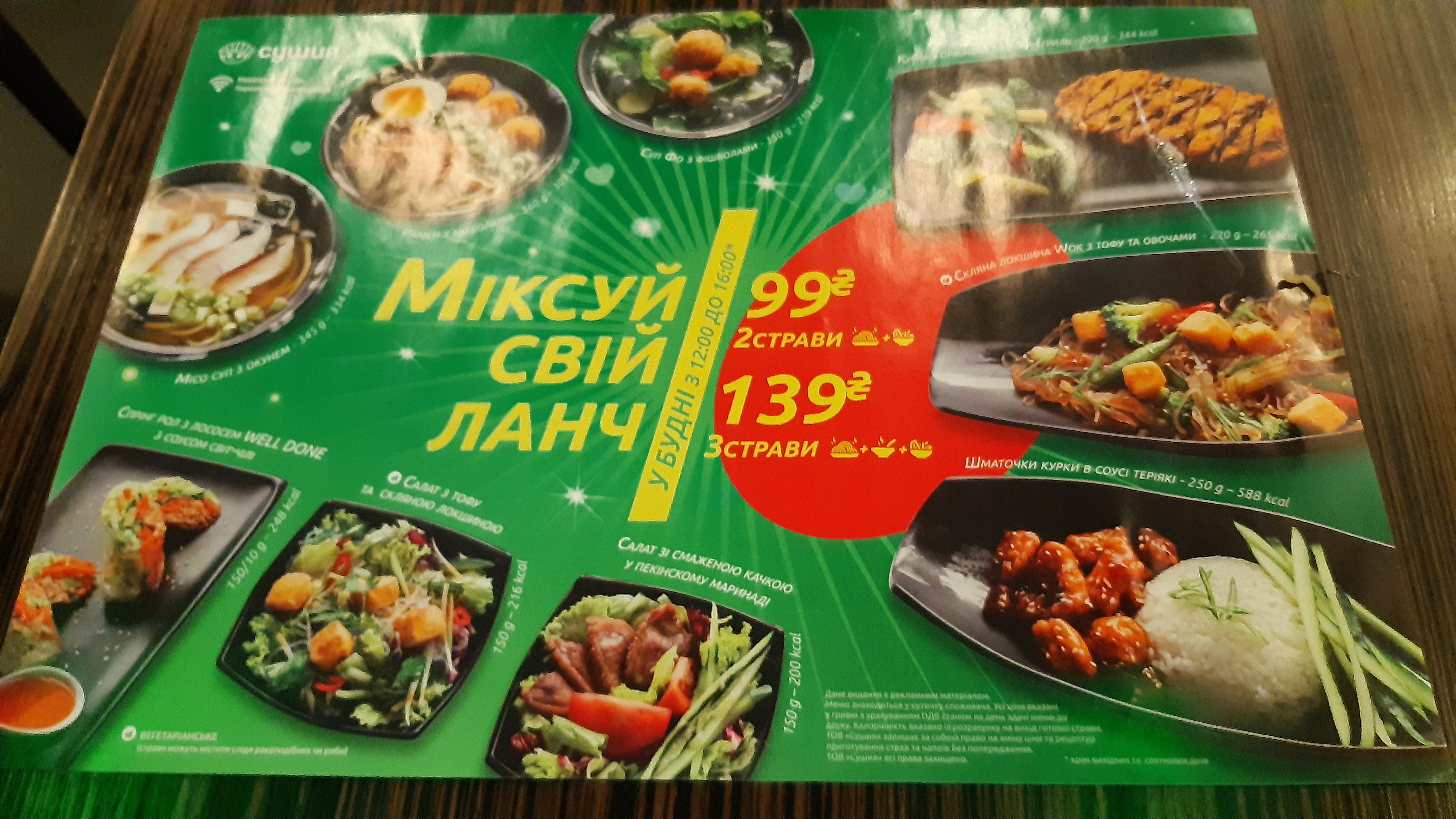Sushiya menu 9