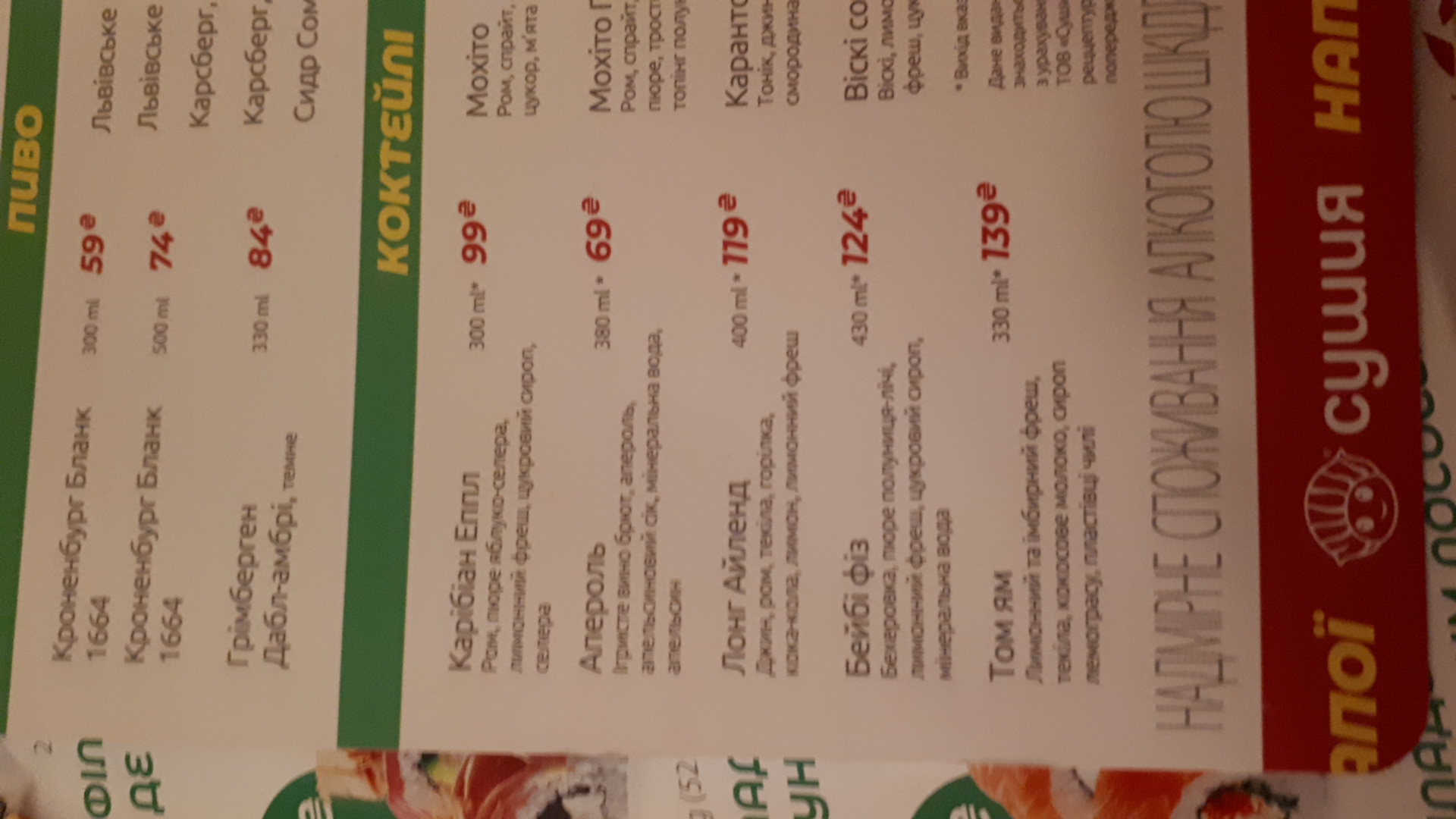 Sushiya menu 12