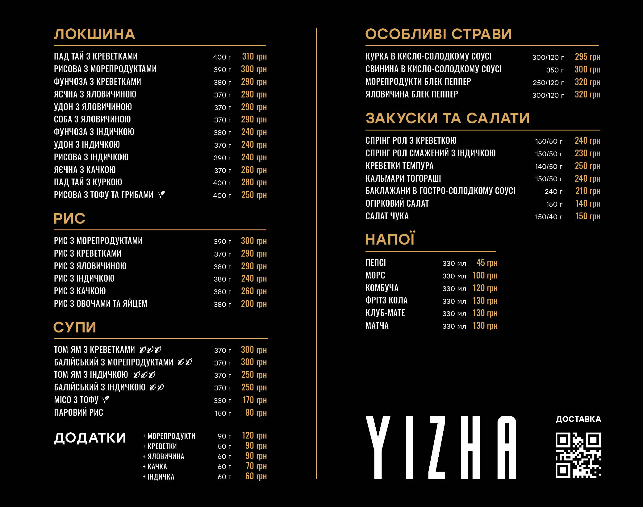 YIZHA menu 1