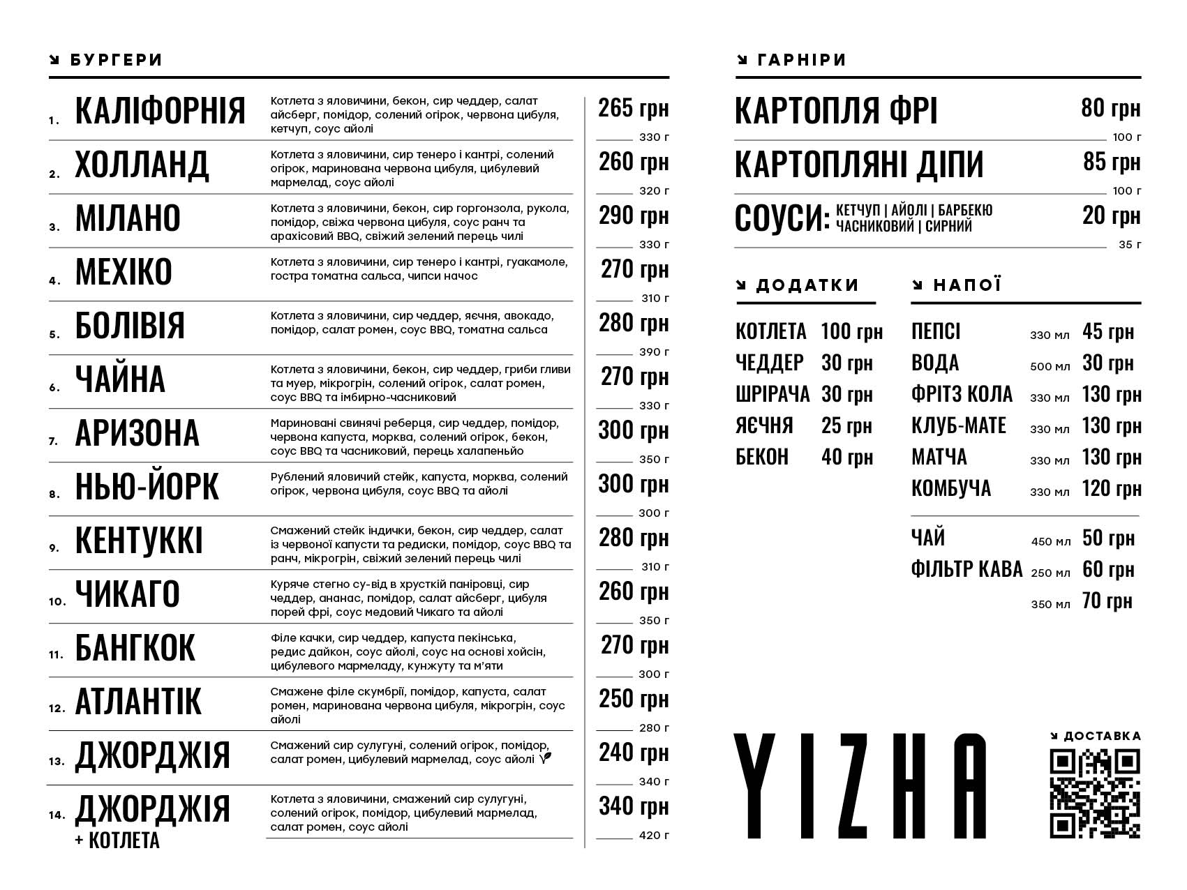 YIZHA menu 2