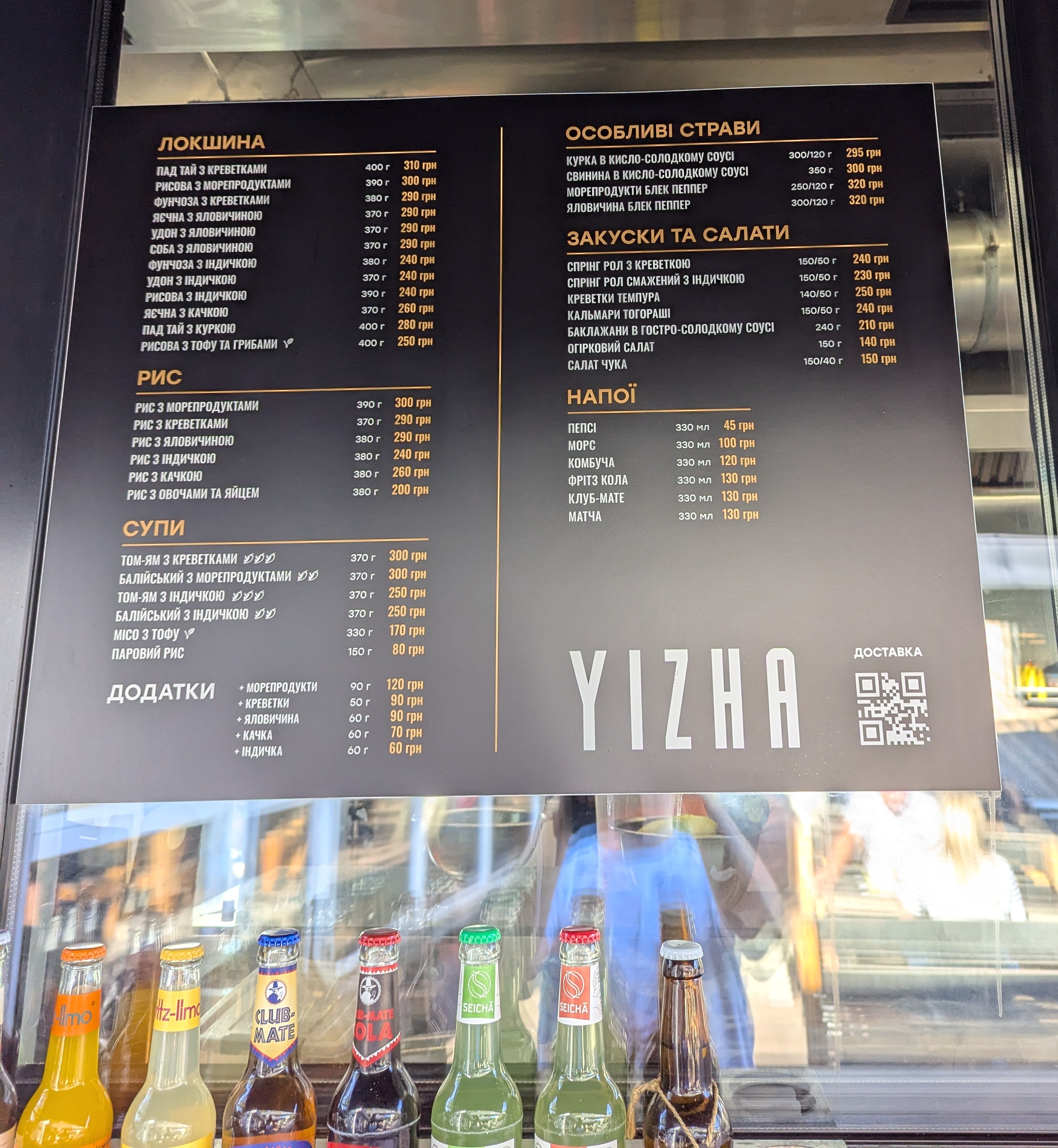 YIZHA menu 3
