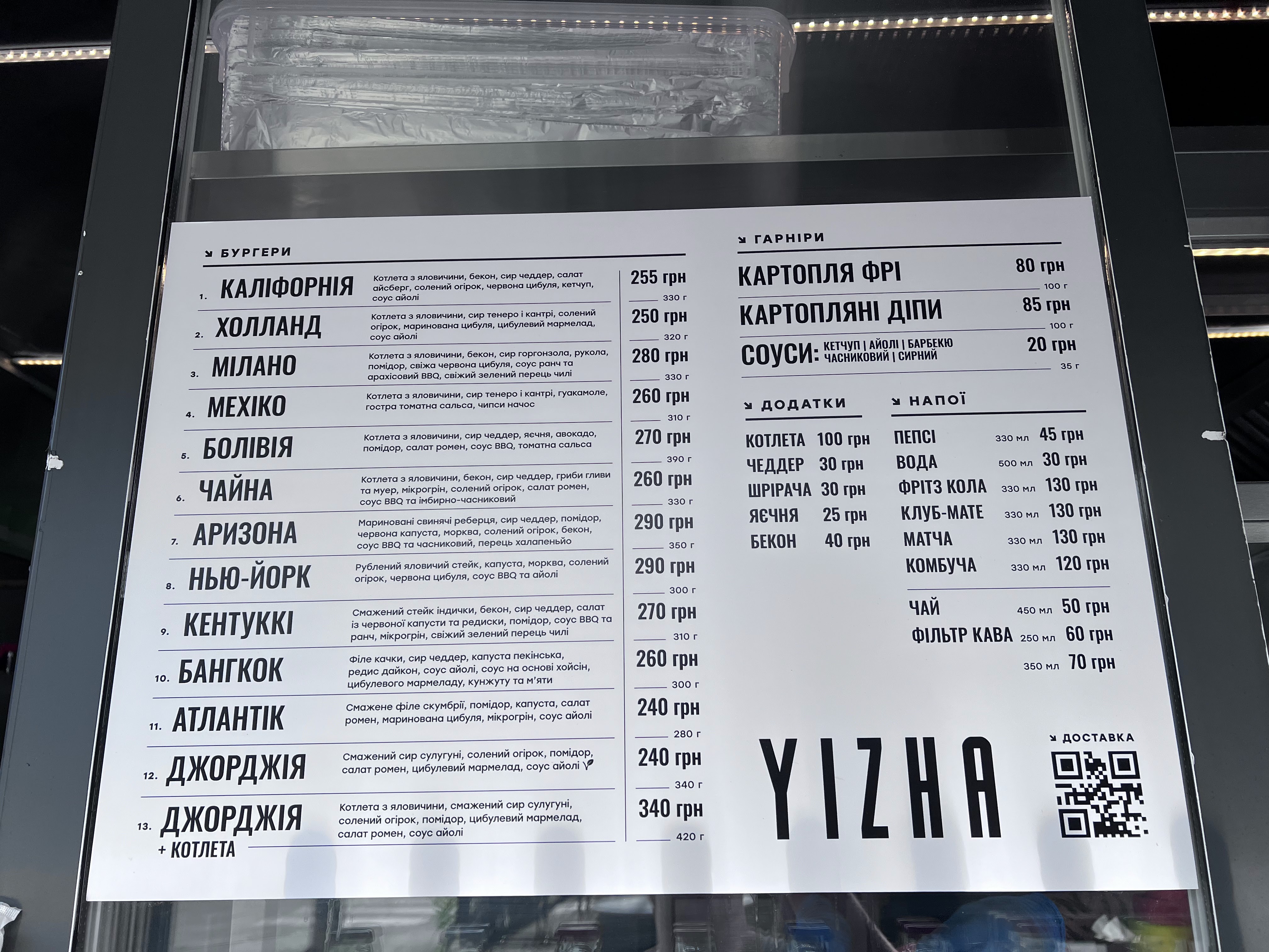 YIZHA menu 4