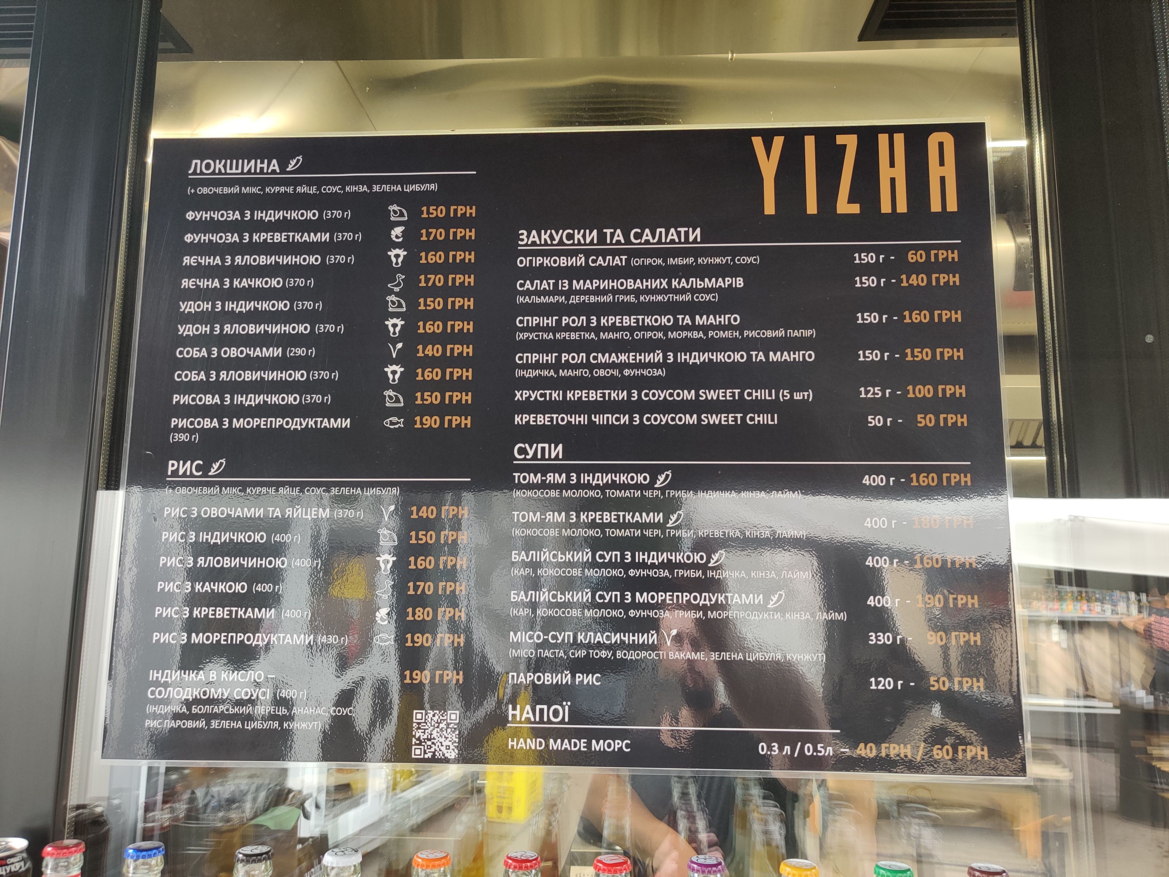 YIZHA menu 5