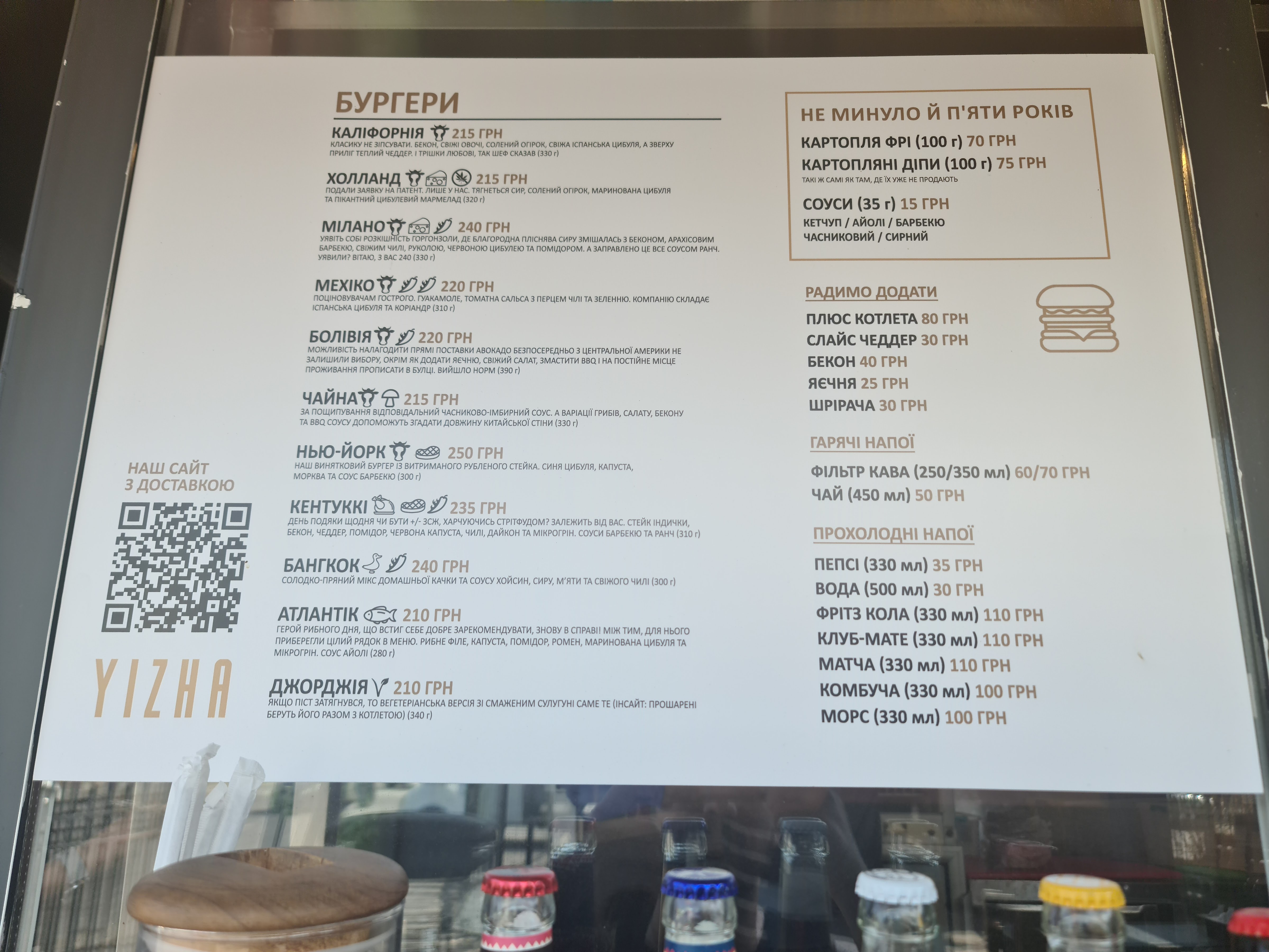 YIZHA menu 6