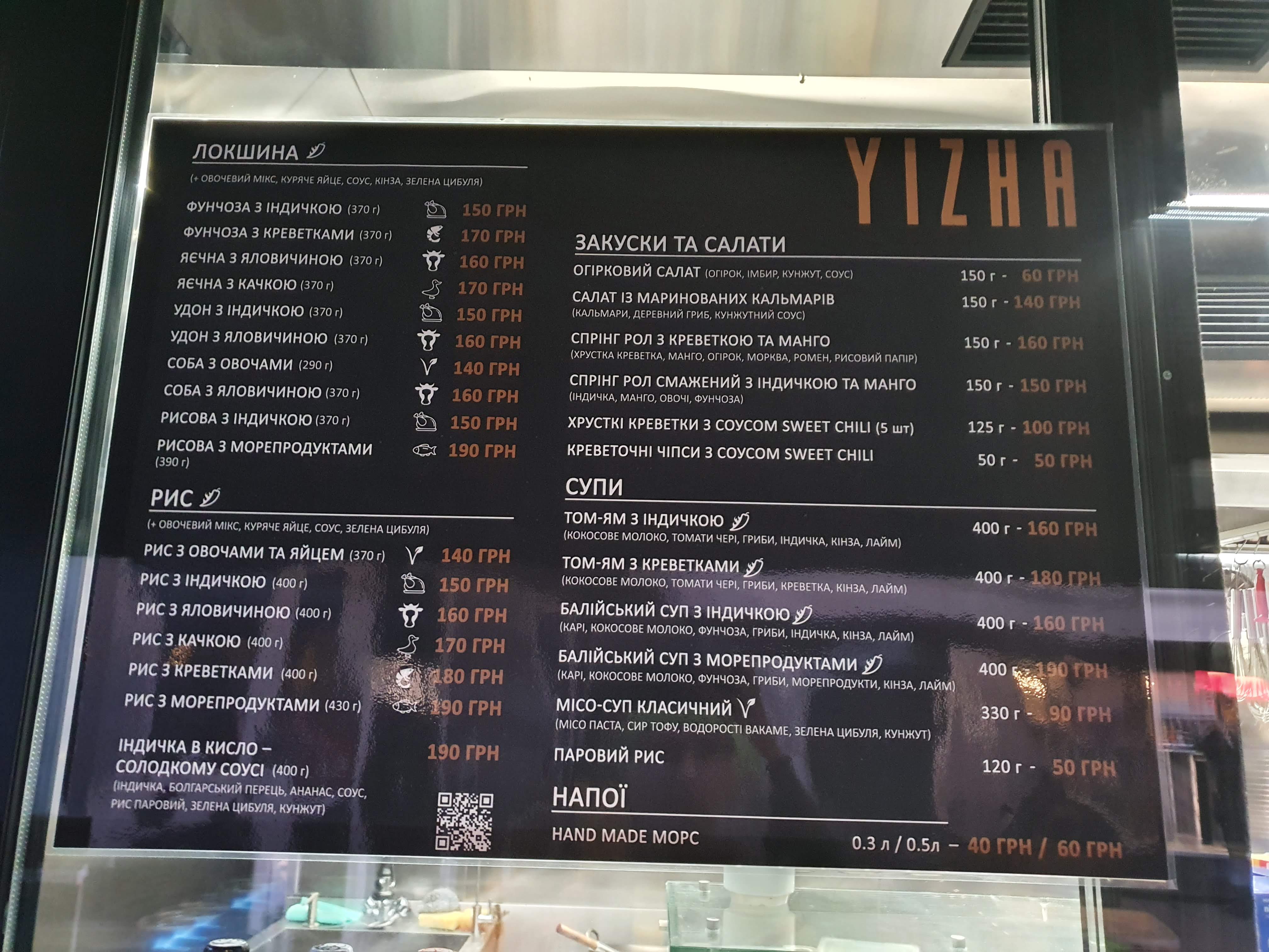 YIZHA menu 7