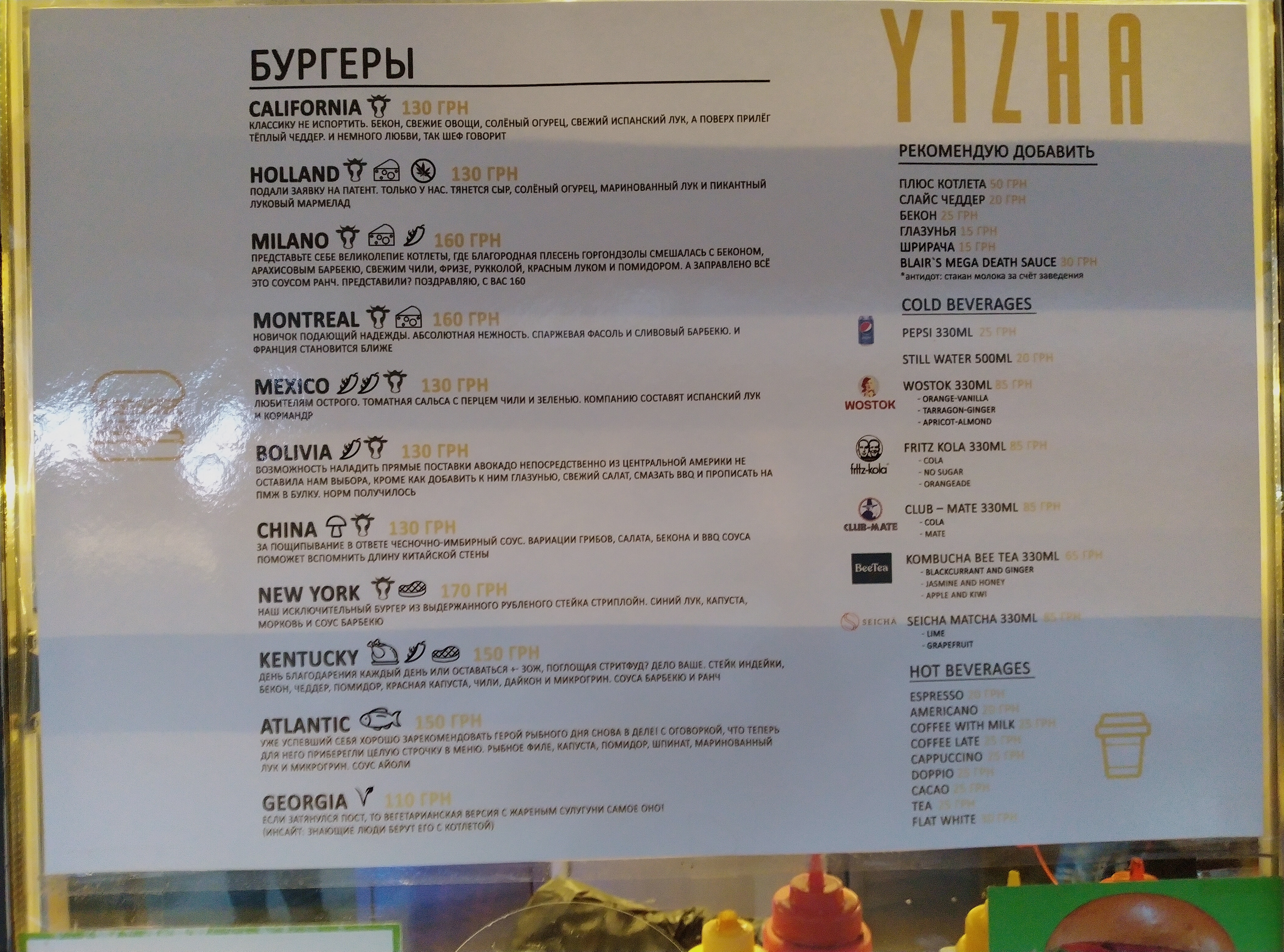 YIZHA menu 8