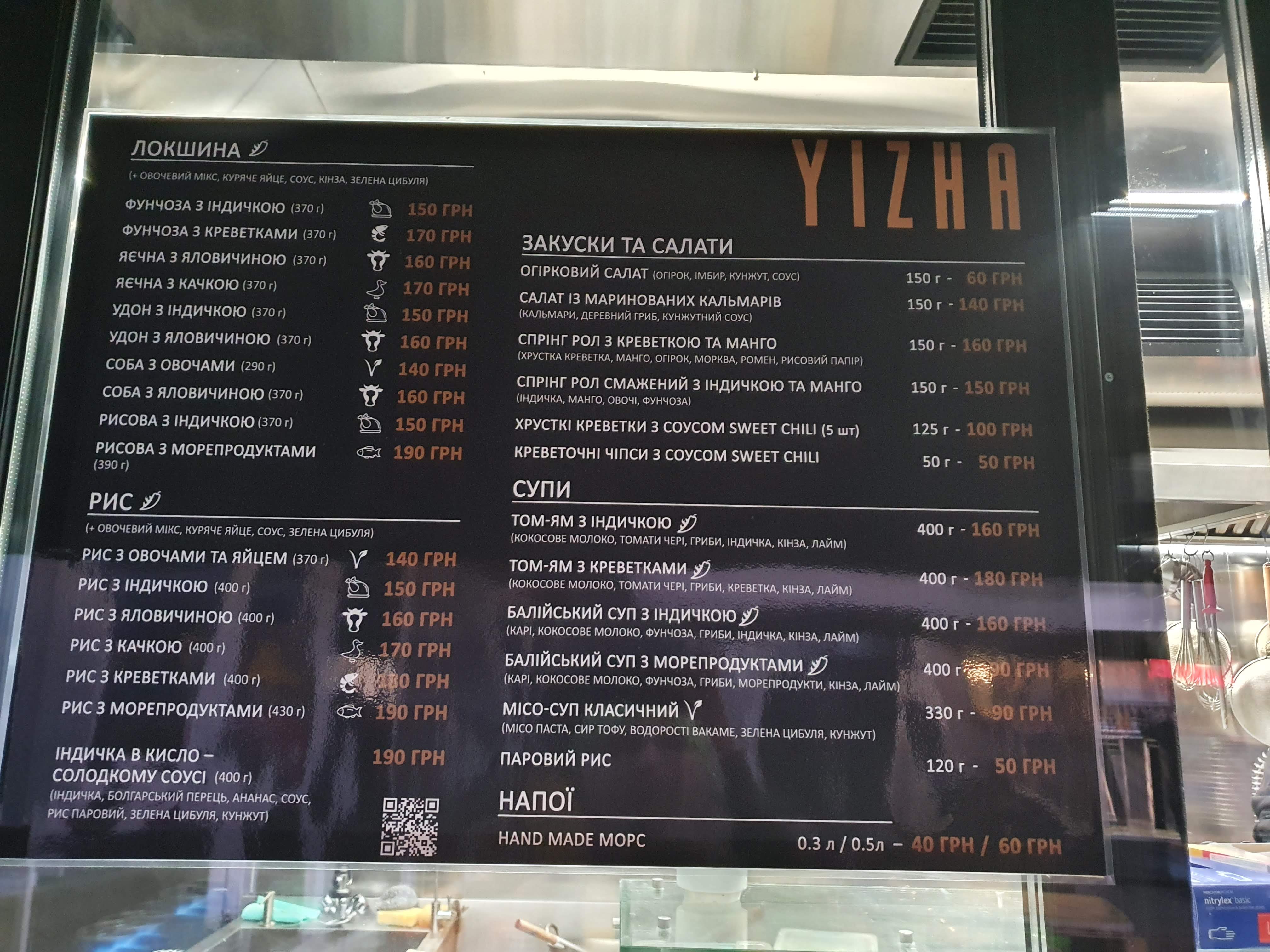 YIZHA menu 9