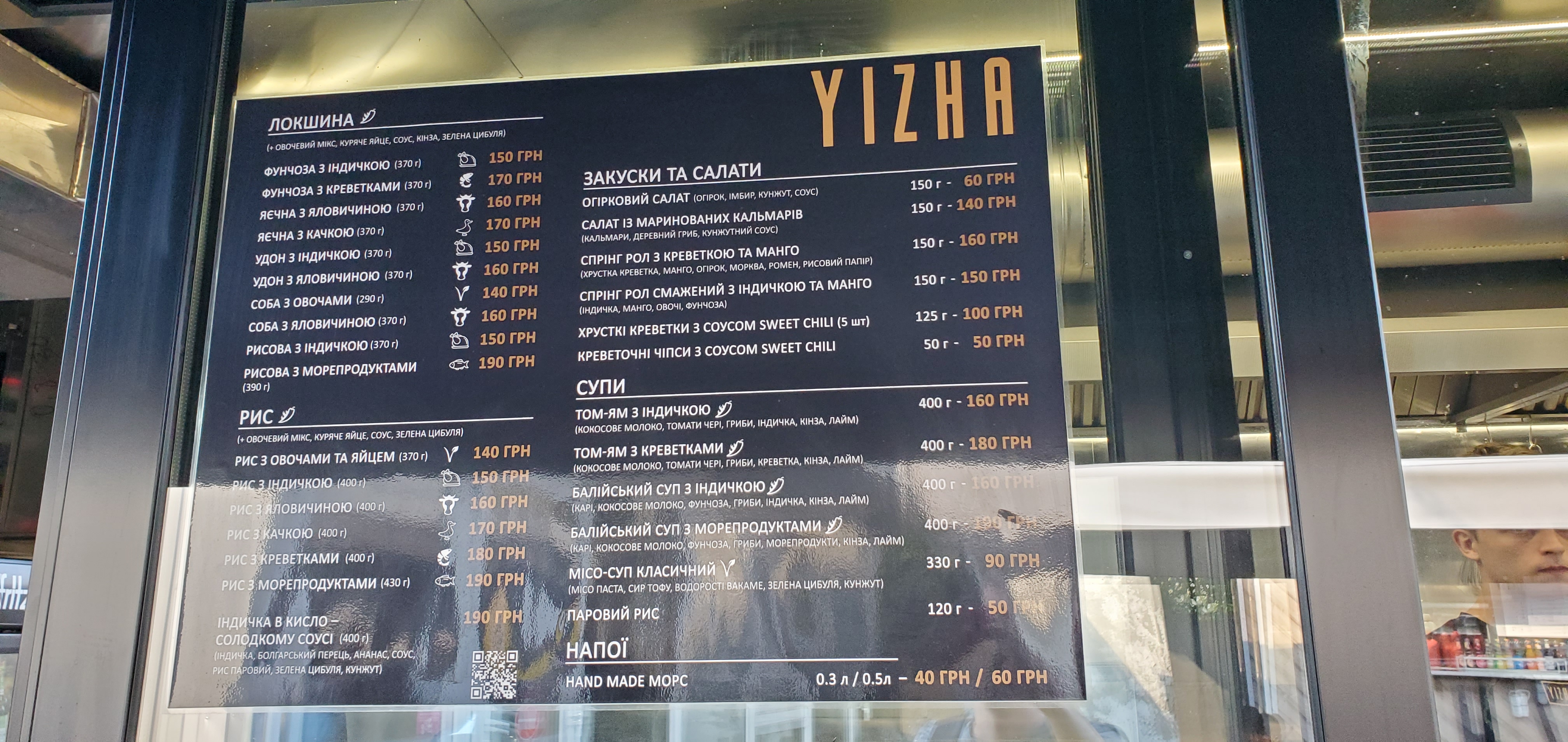 YIZHA menu 11