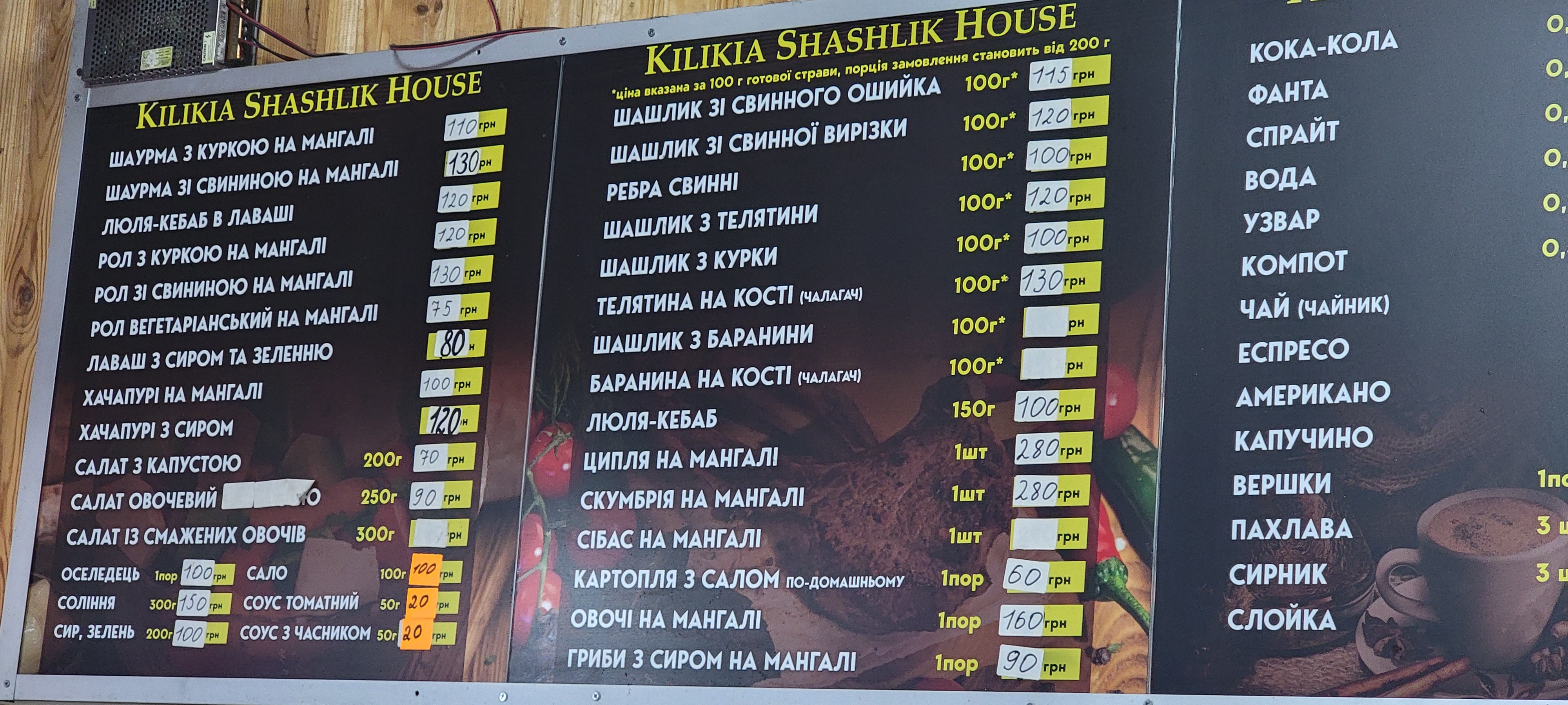 Shashlik House menu 1