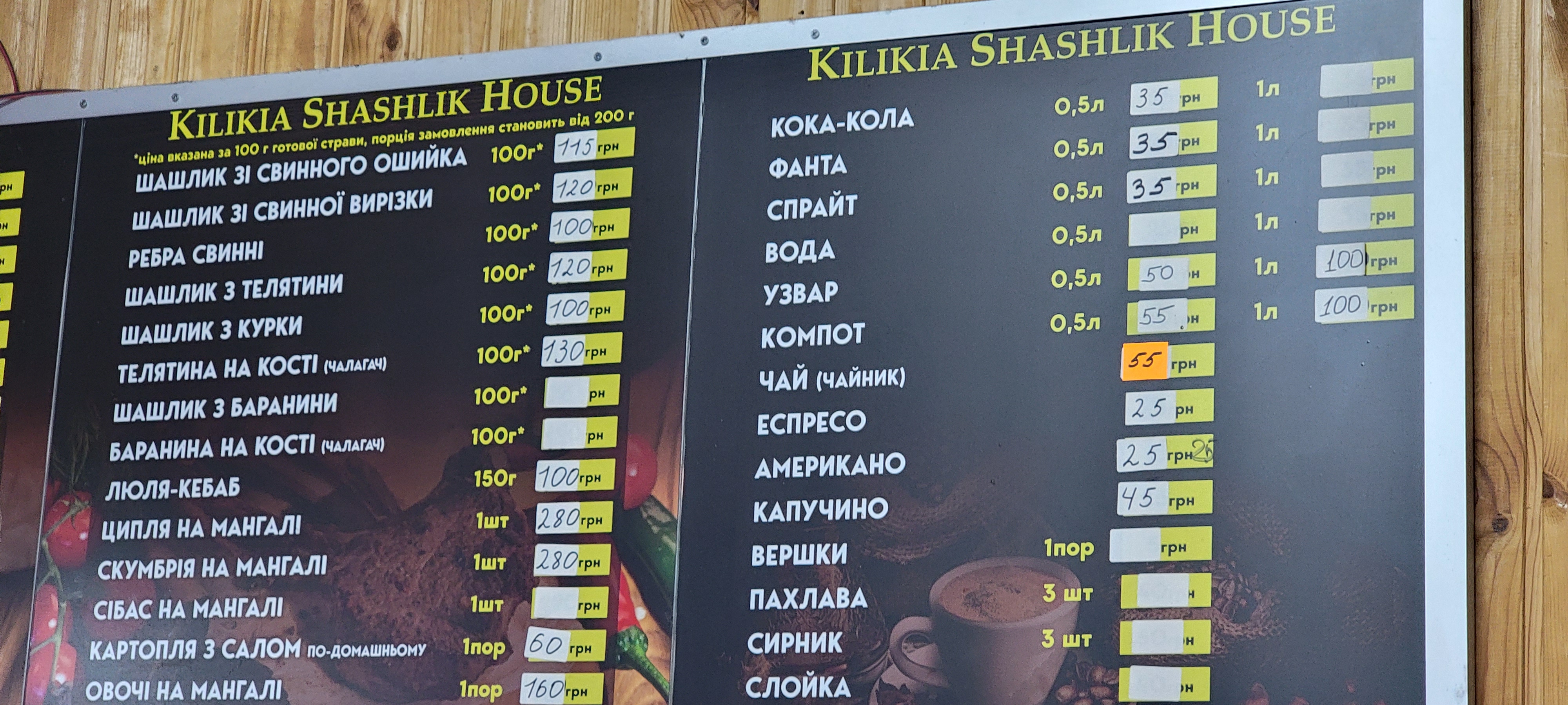 Shashlik House menu 2