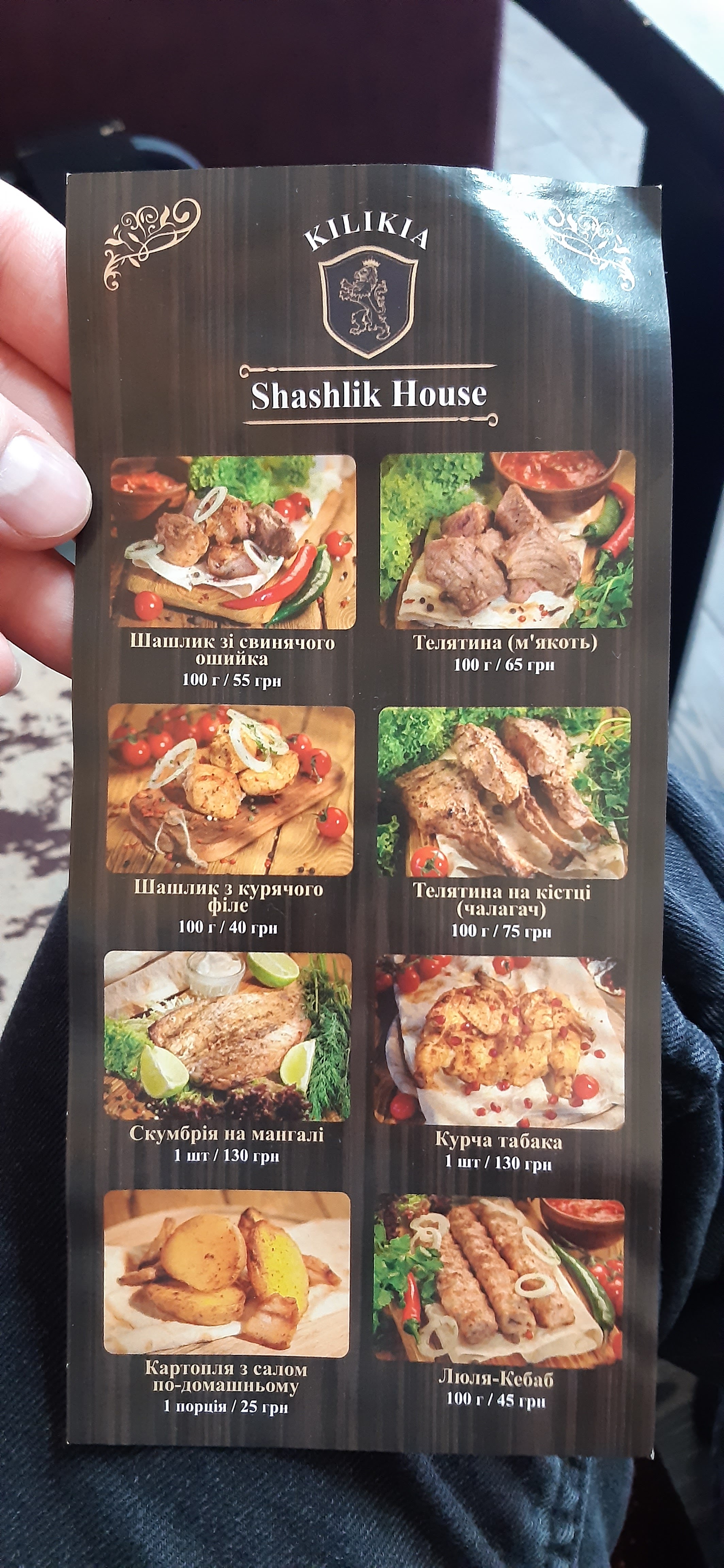 Shashlik House menu 3