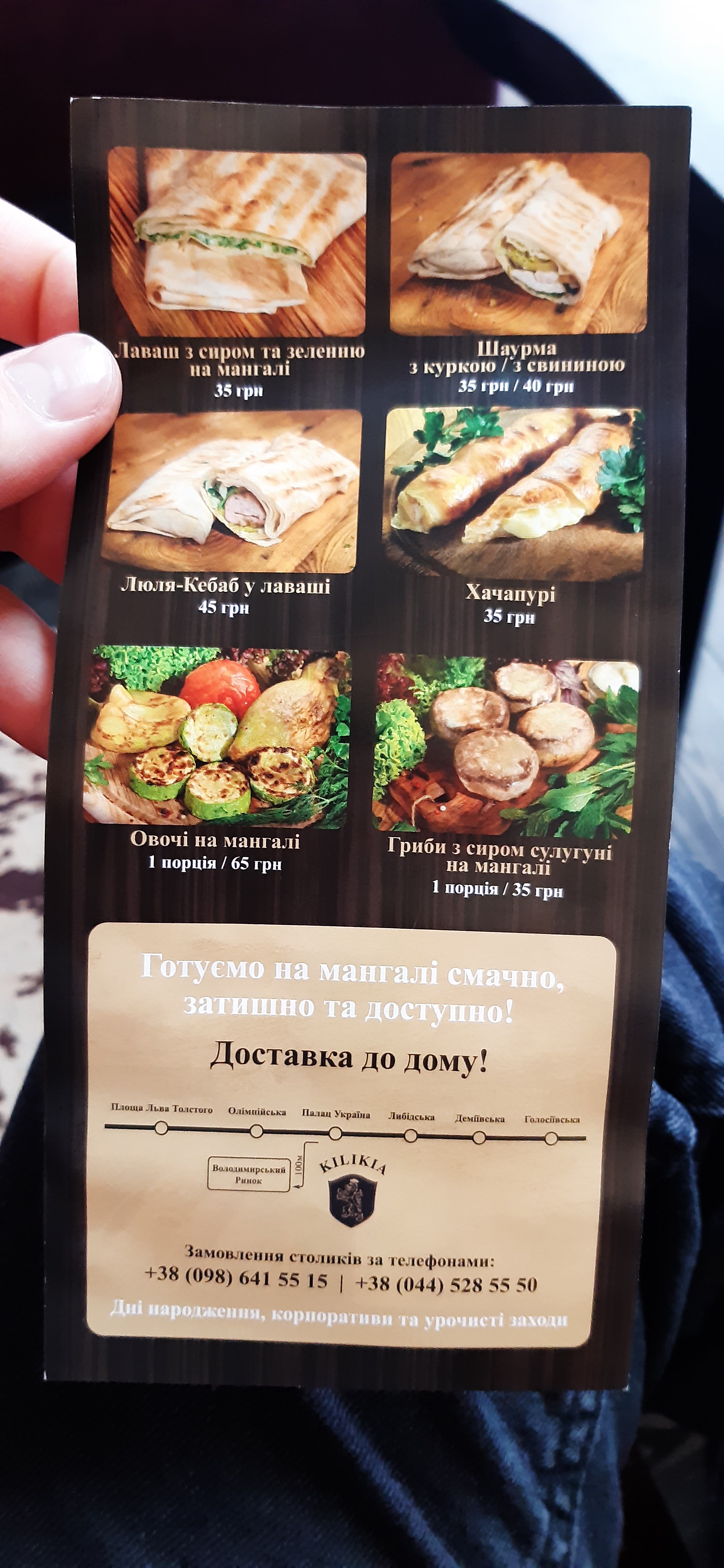 Shashlik House menu 4