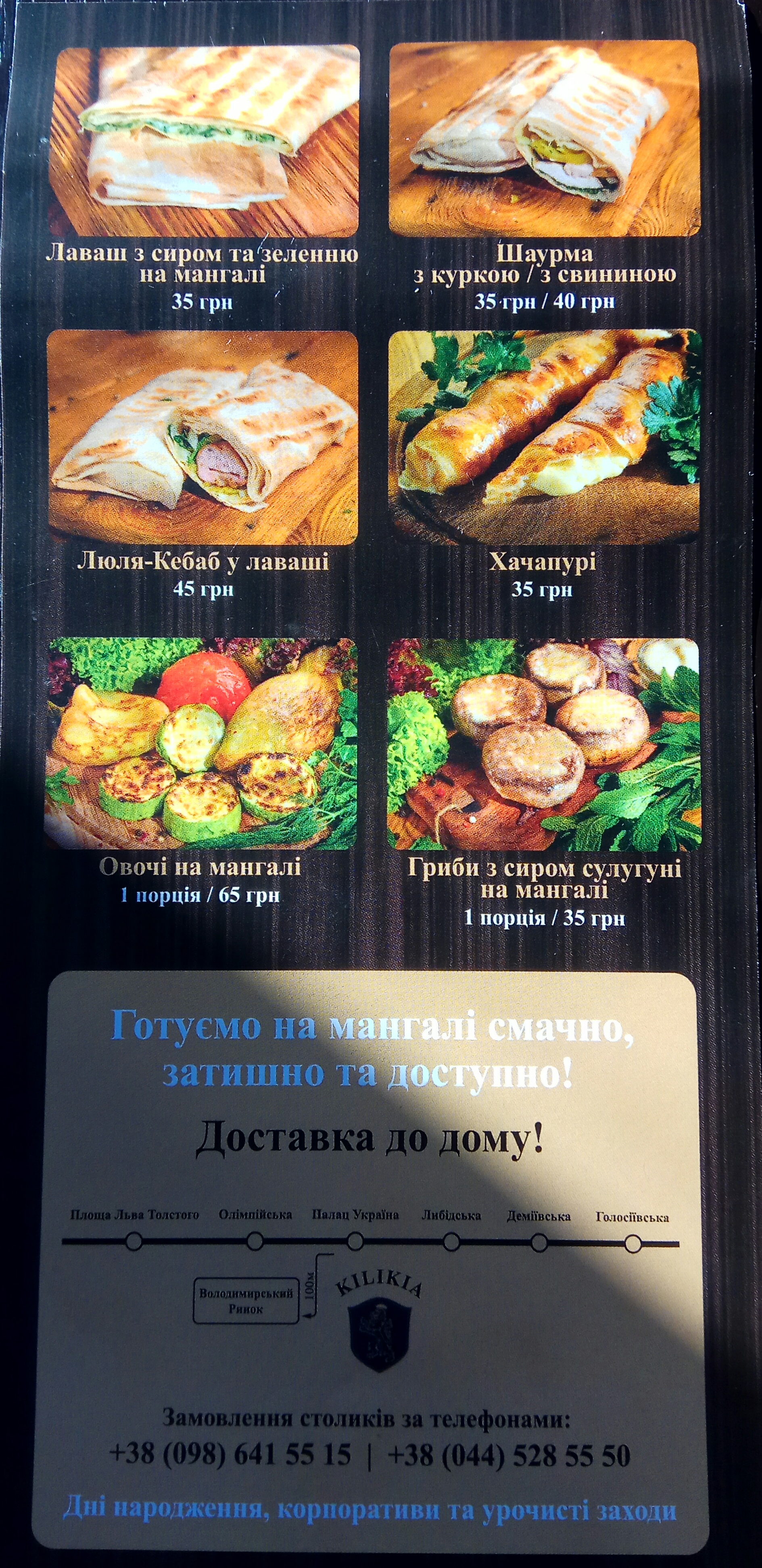Shashlik House menu 5