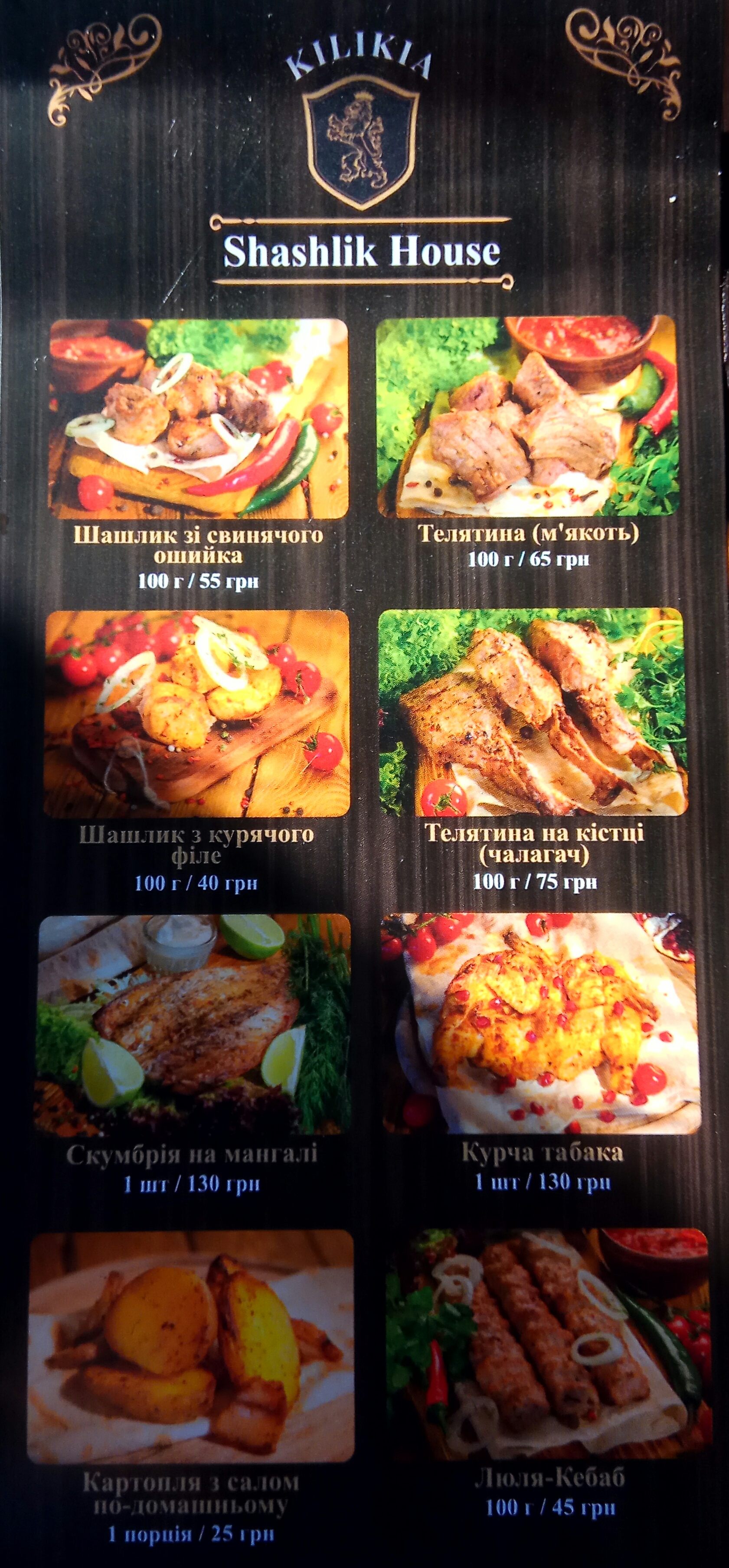 Shashlik House menu 6