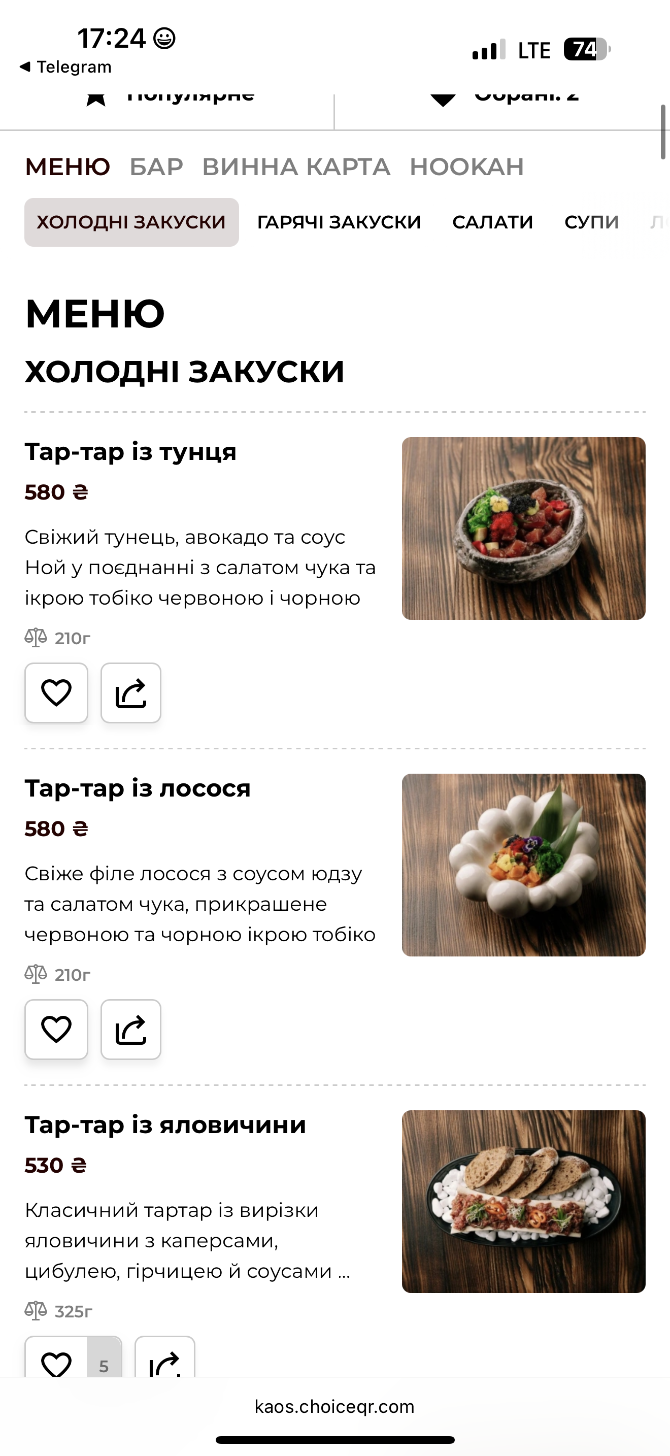 KAØS menu 4