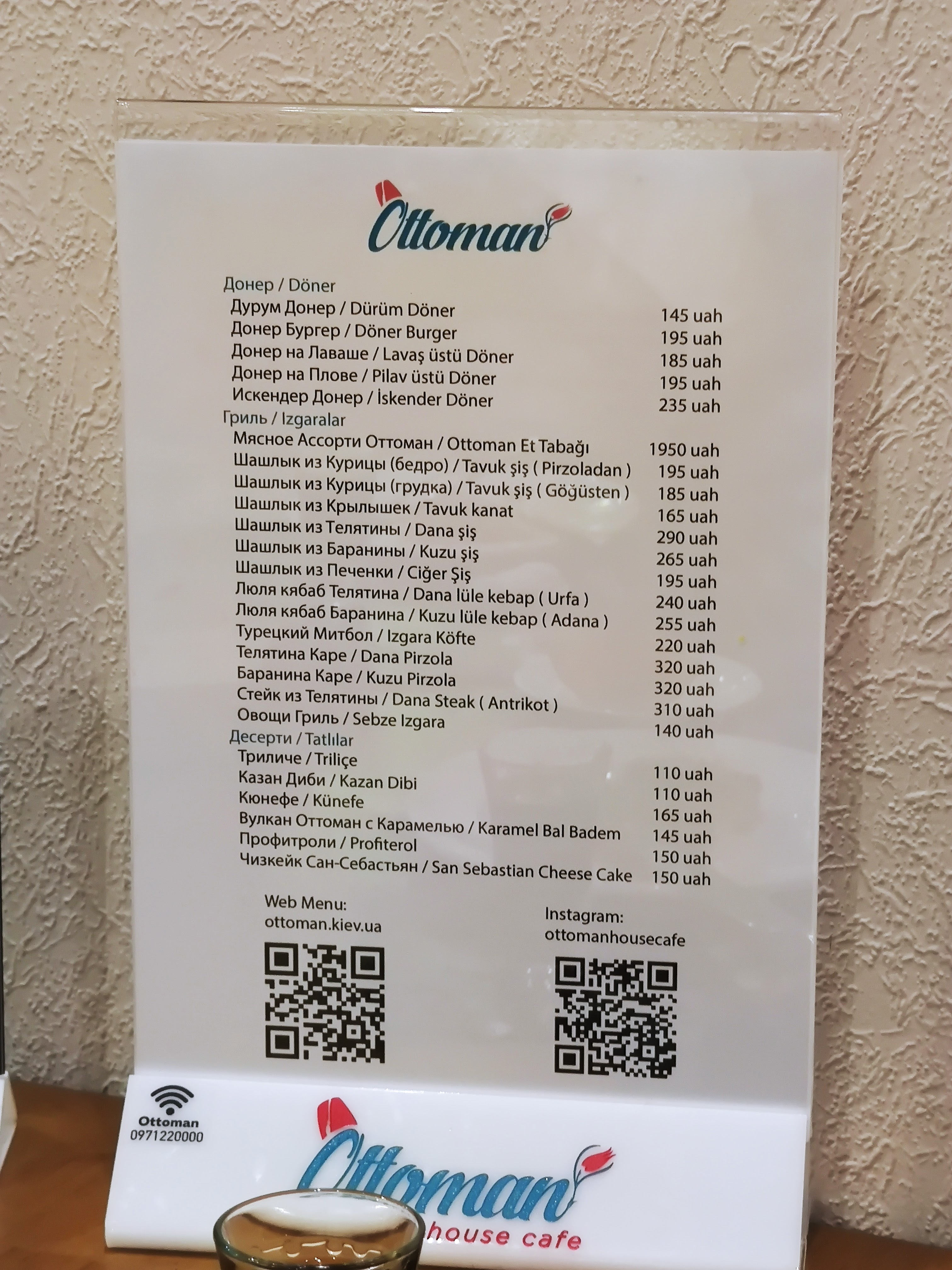 OTTOMAN HOUSE CAFE menu 1