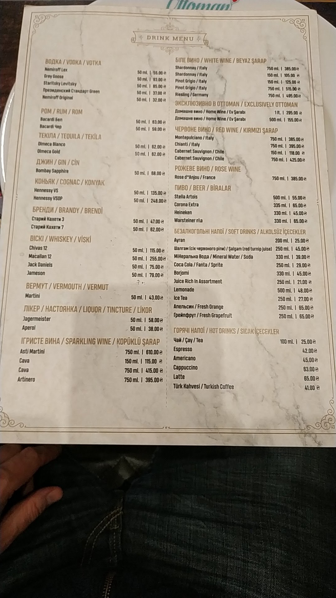 OTTOMAN HOUSE CAFE menu 2