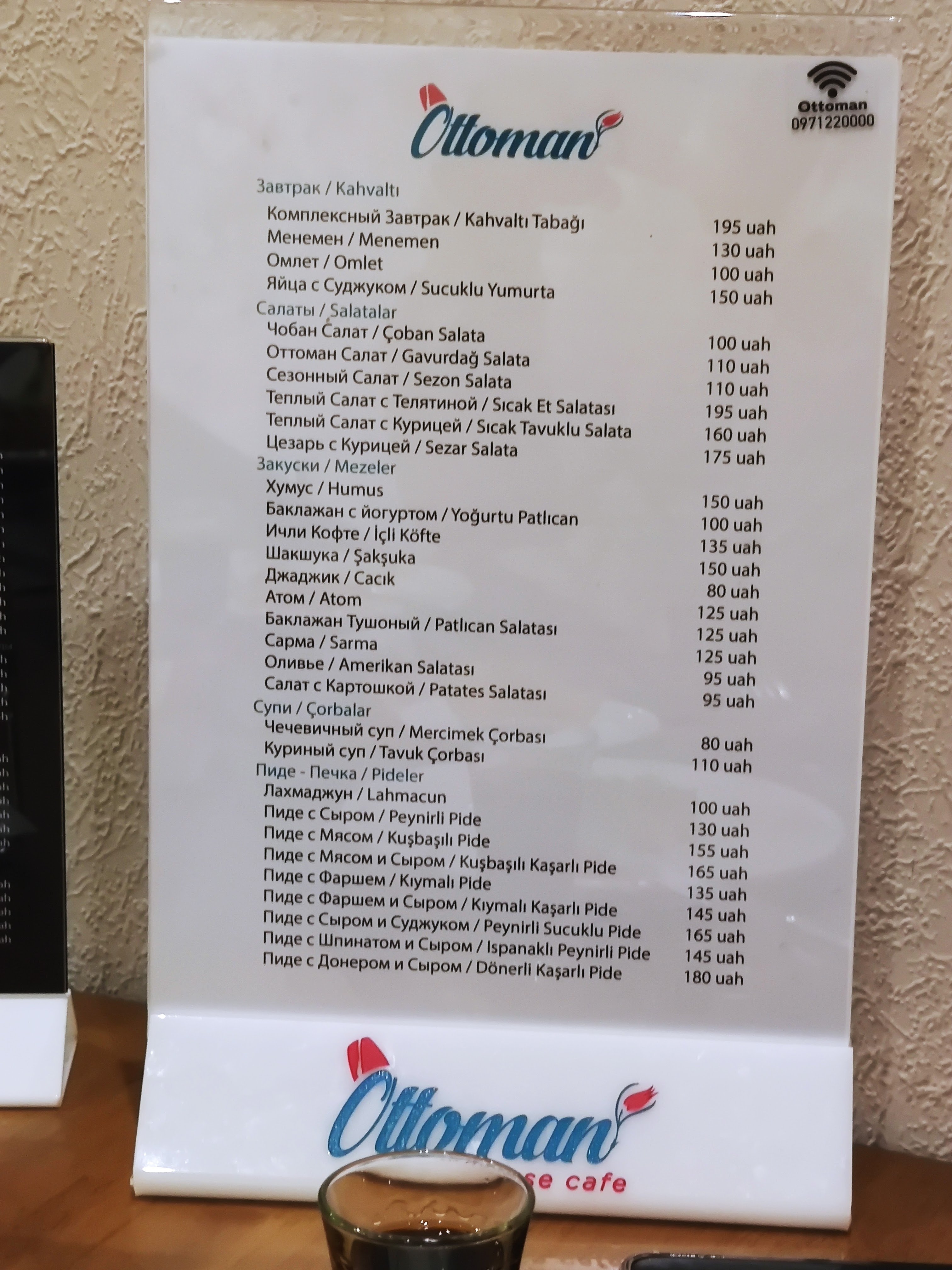 OTTOMAN HOUSE CAFE menu 3