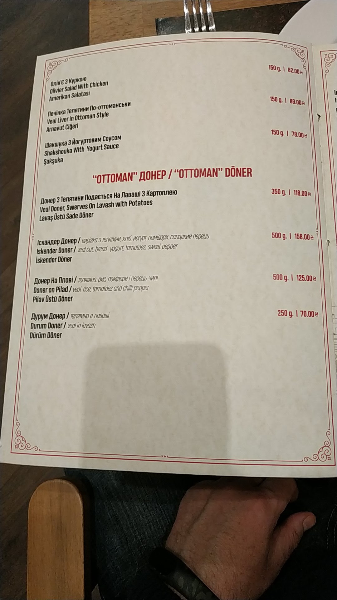 OTTOMAN HOUSE CAFE menu 11