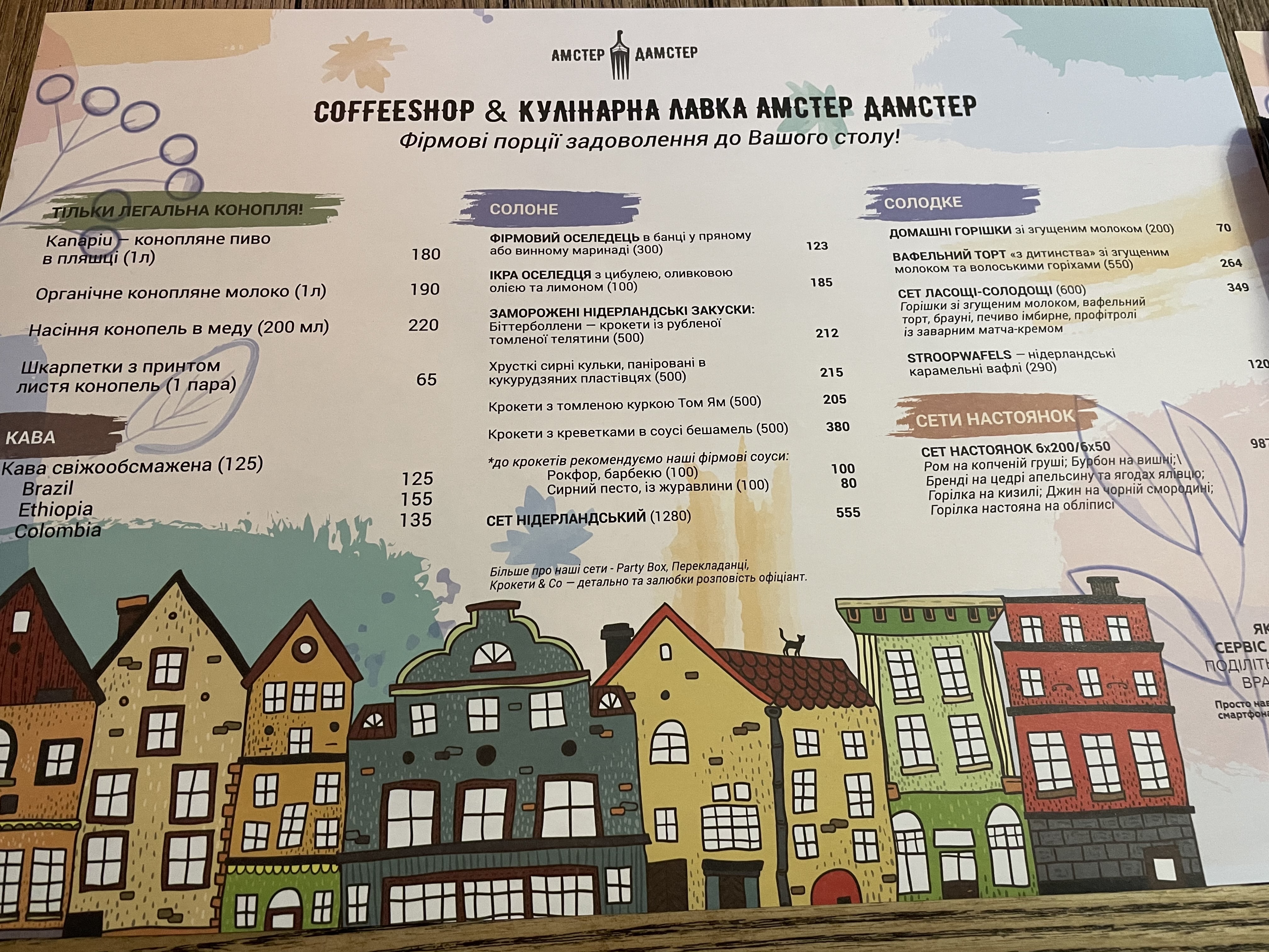 Amster Damster menu 1