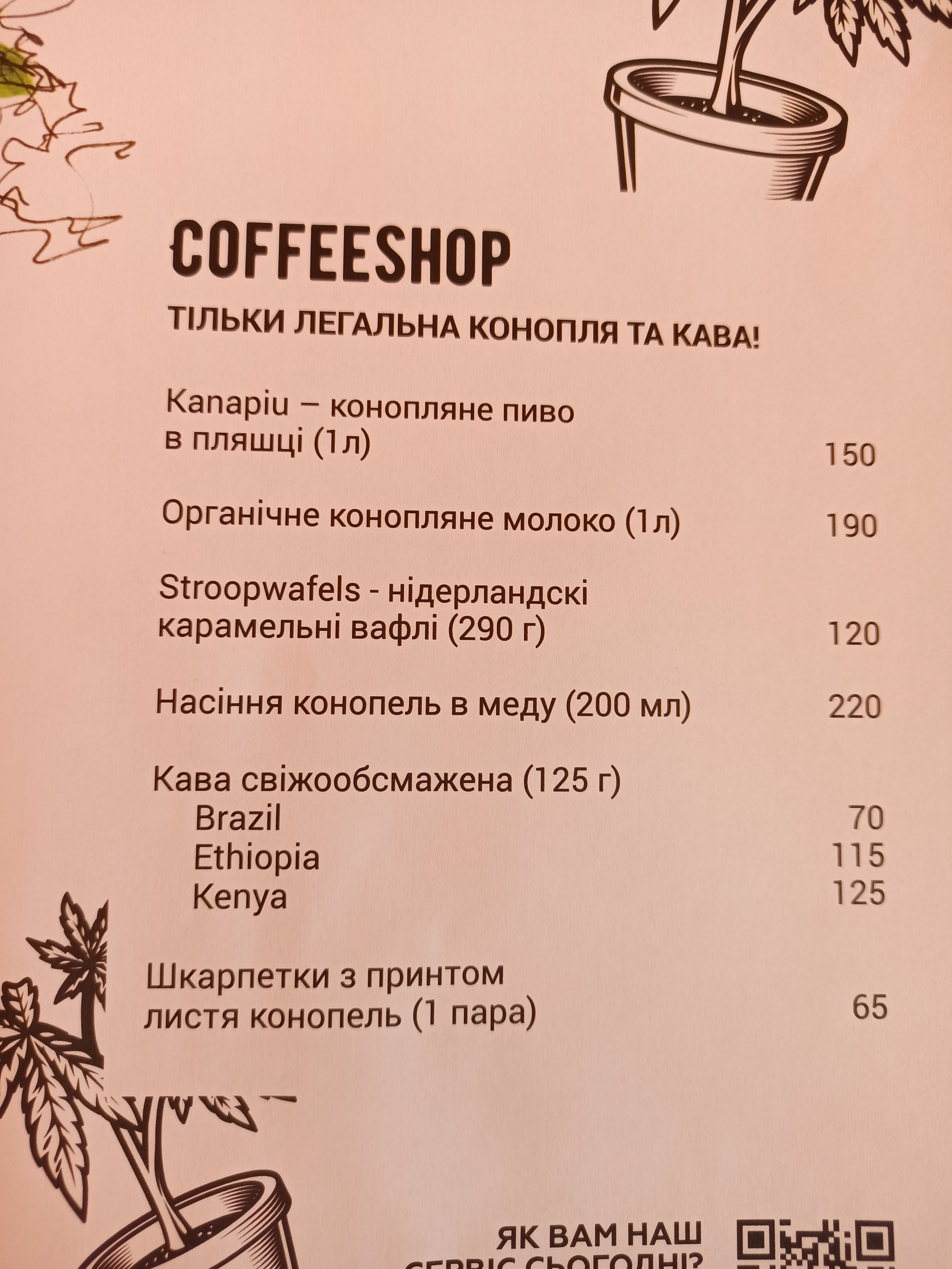 Amster Damster menu 3