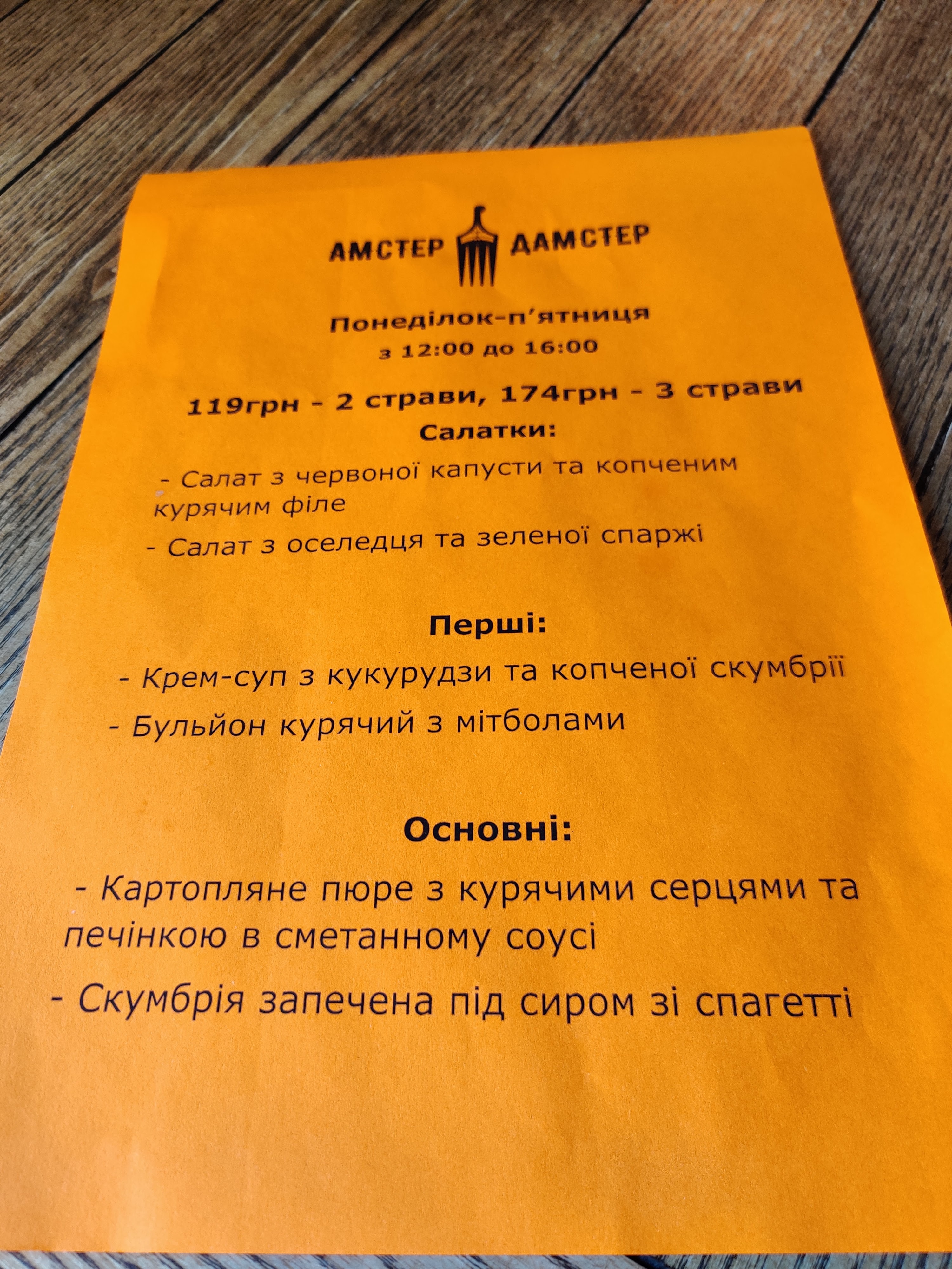 Amster Damster menu 4