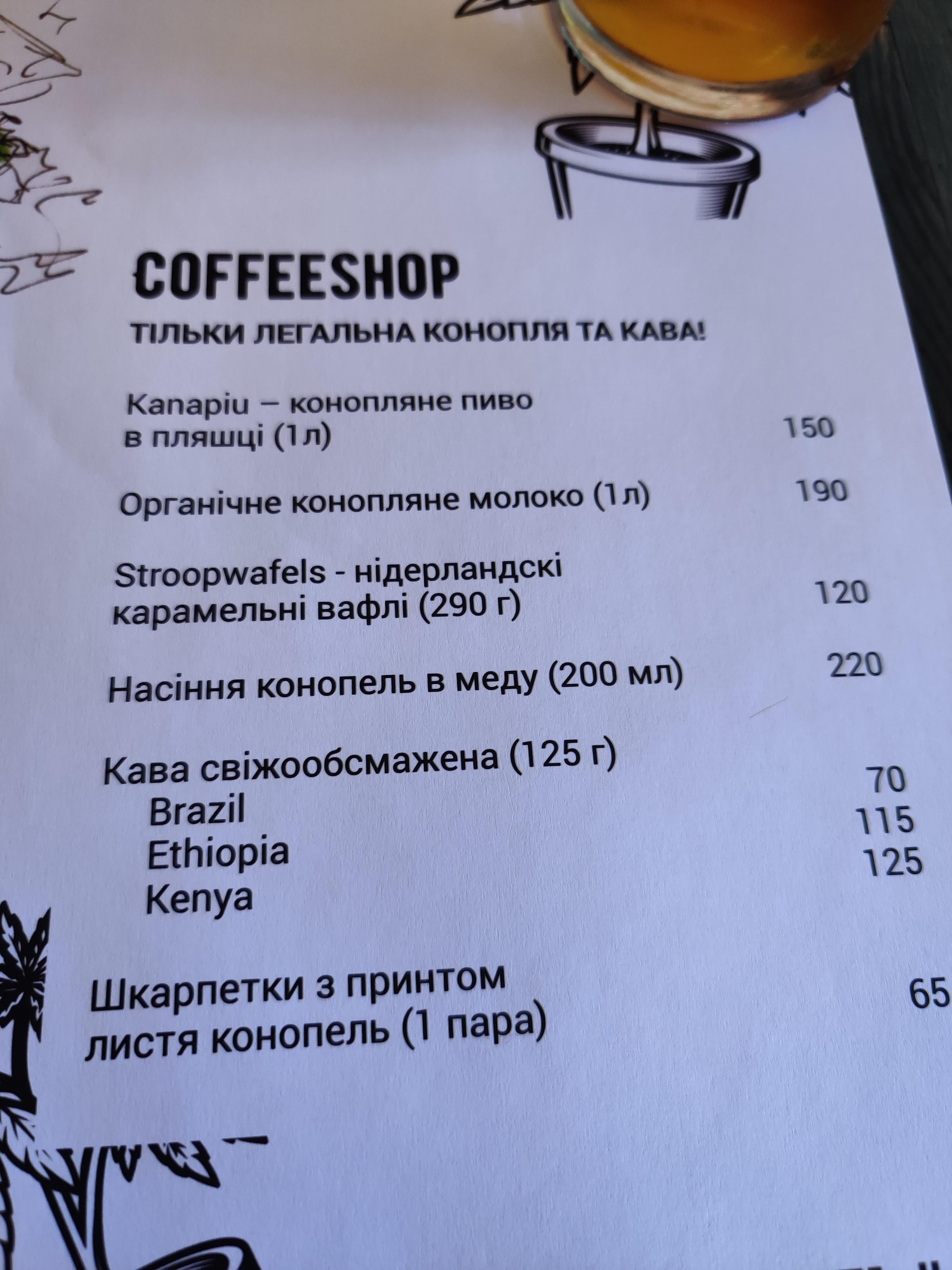 Amster Damster menu 5