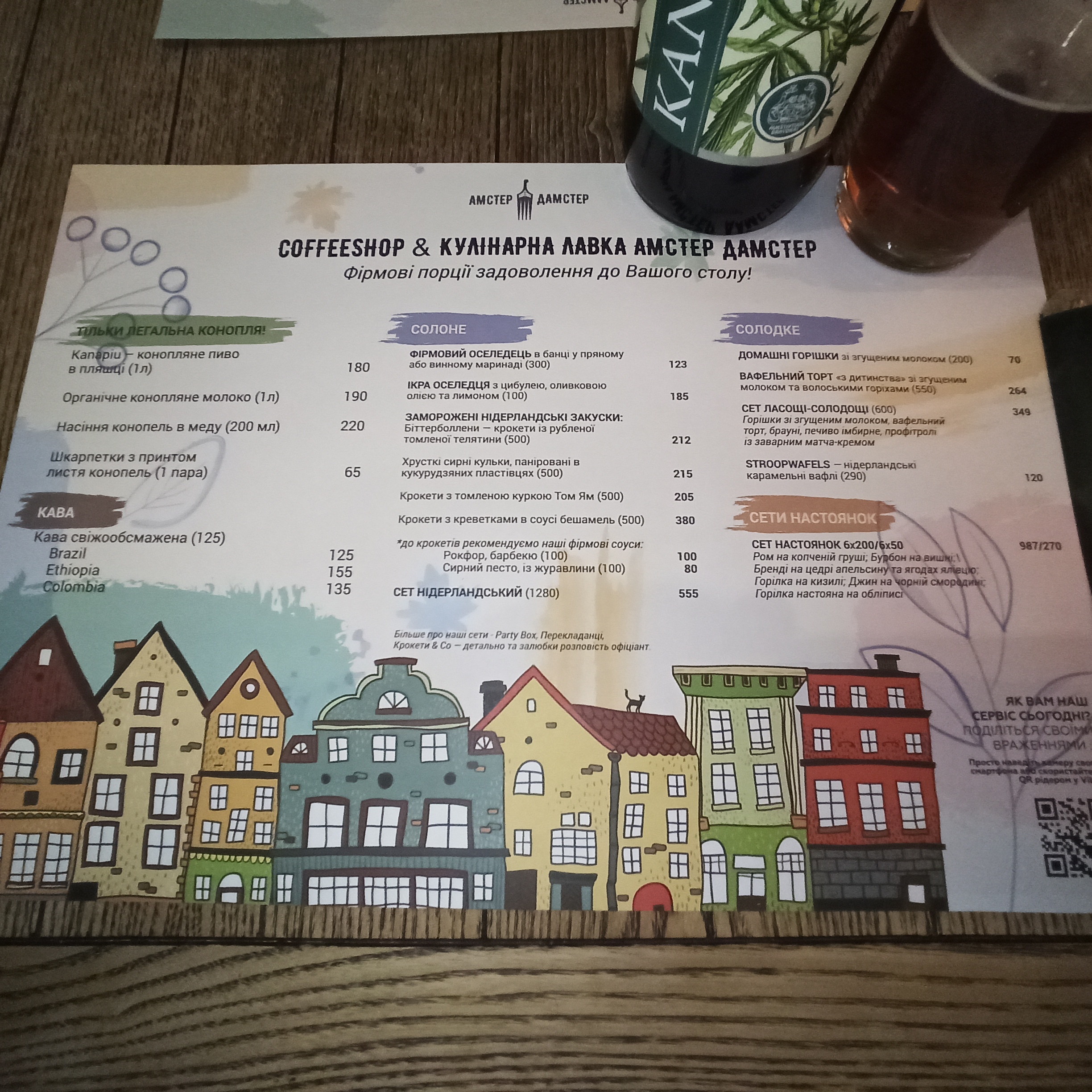Amster Damster menu 6
