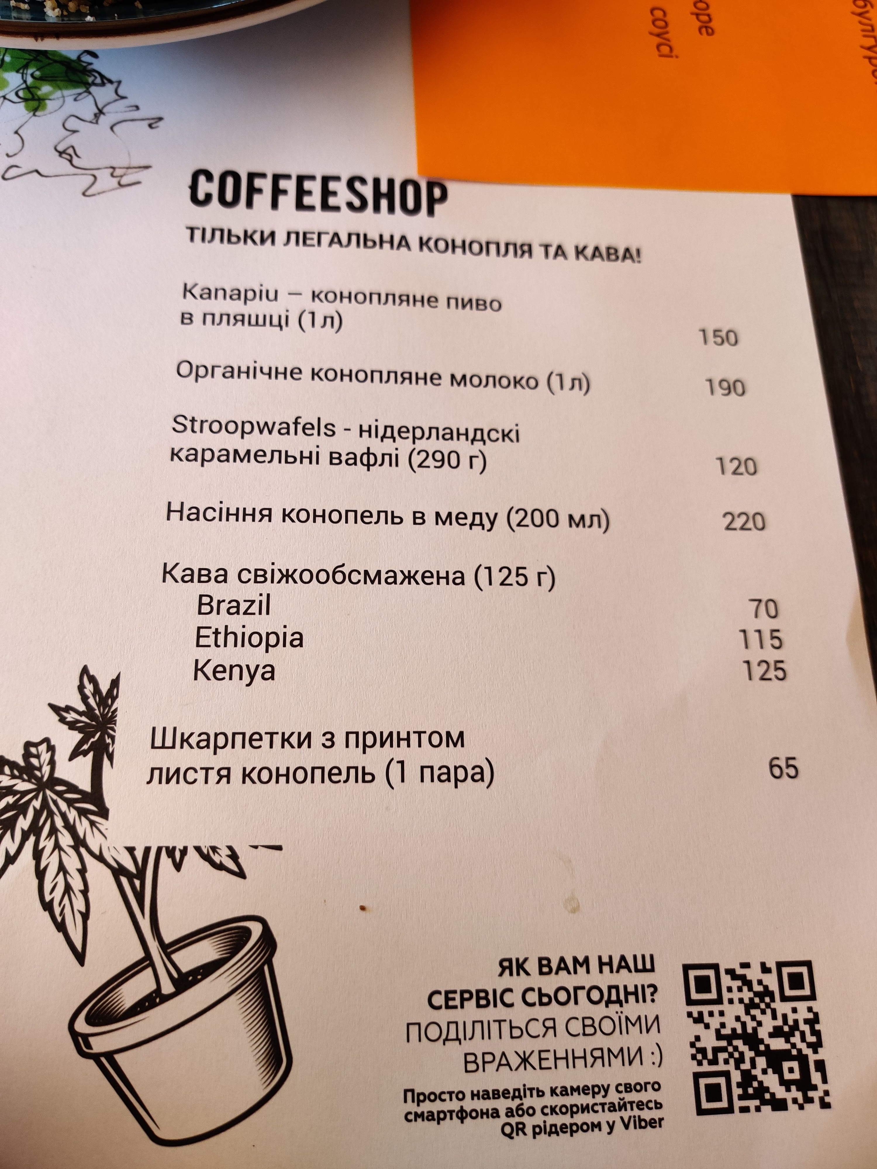 Amster Damster menu 7