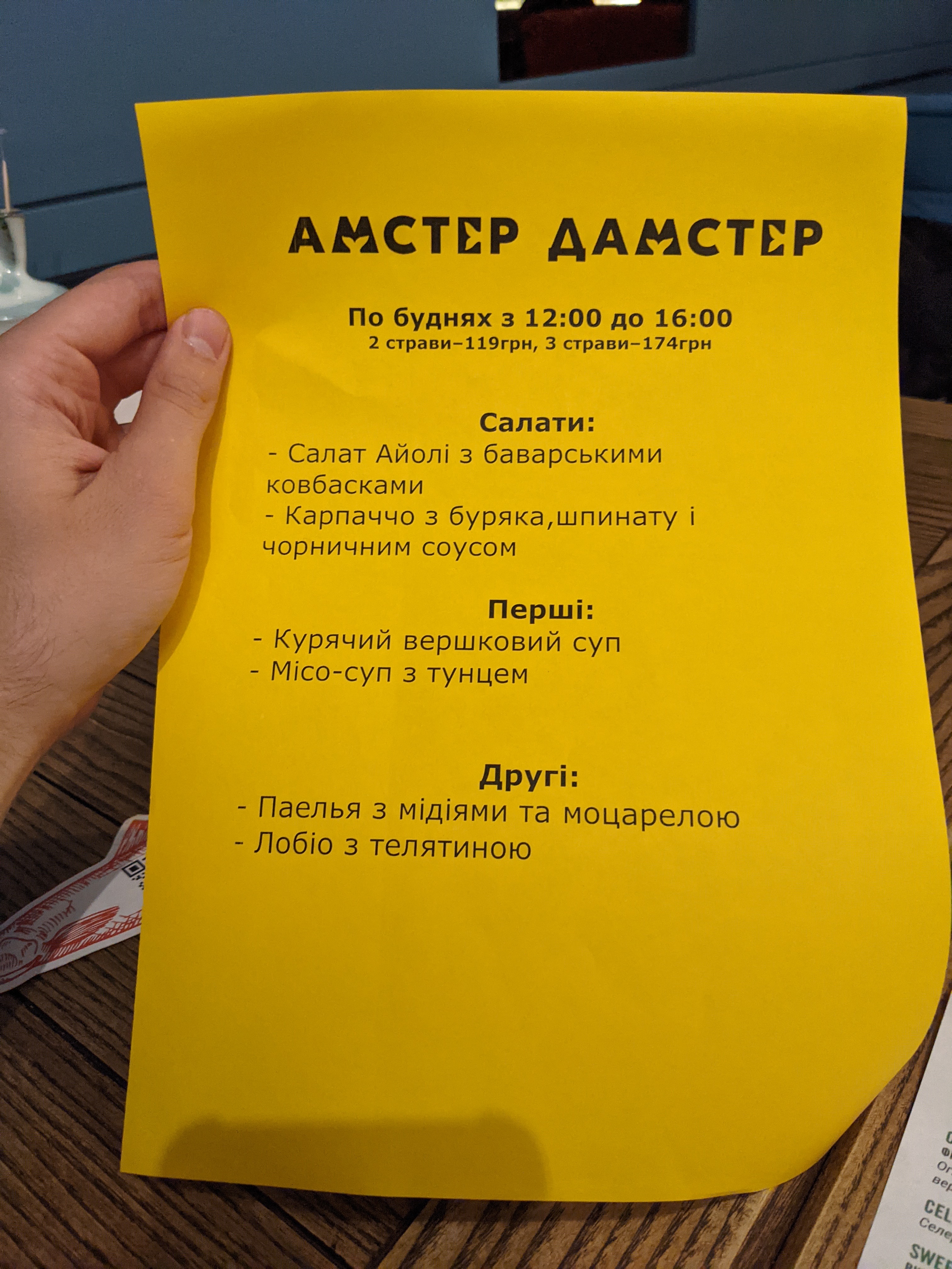 Amster Damster menu 9