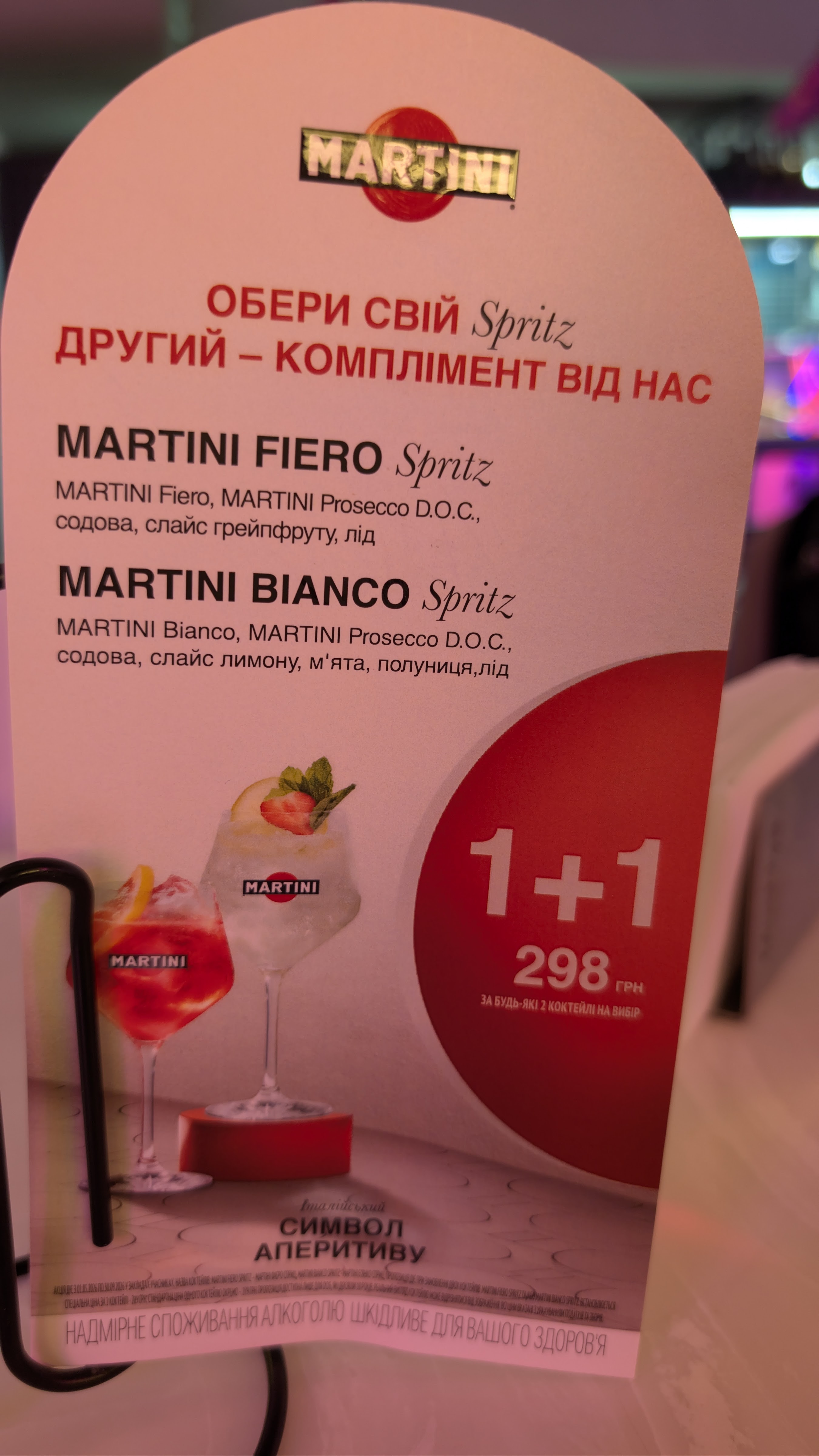 Mushlya / Мушля menu 1