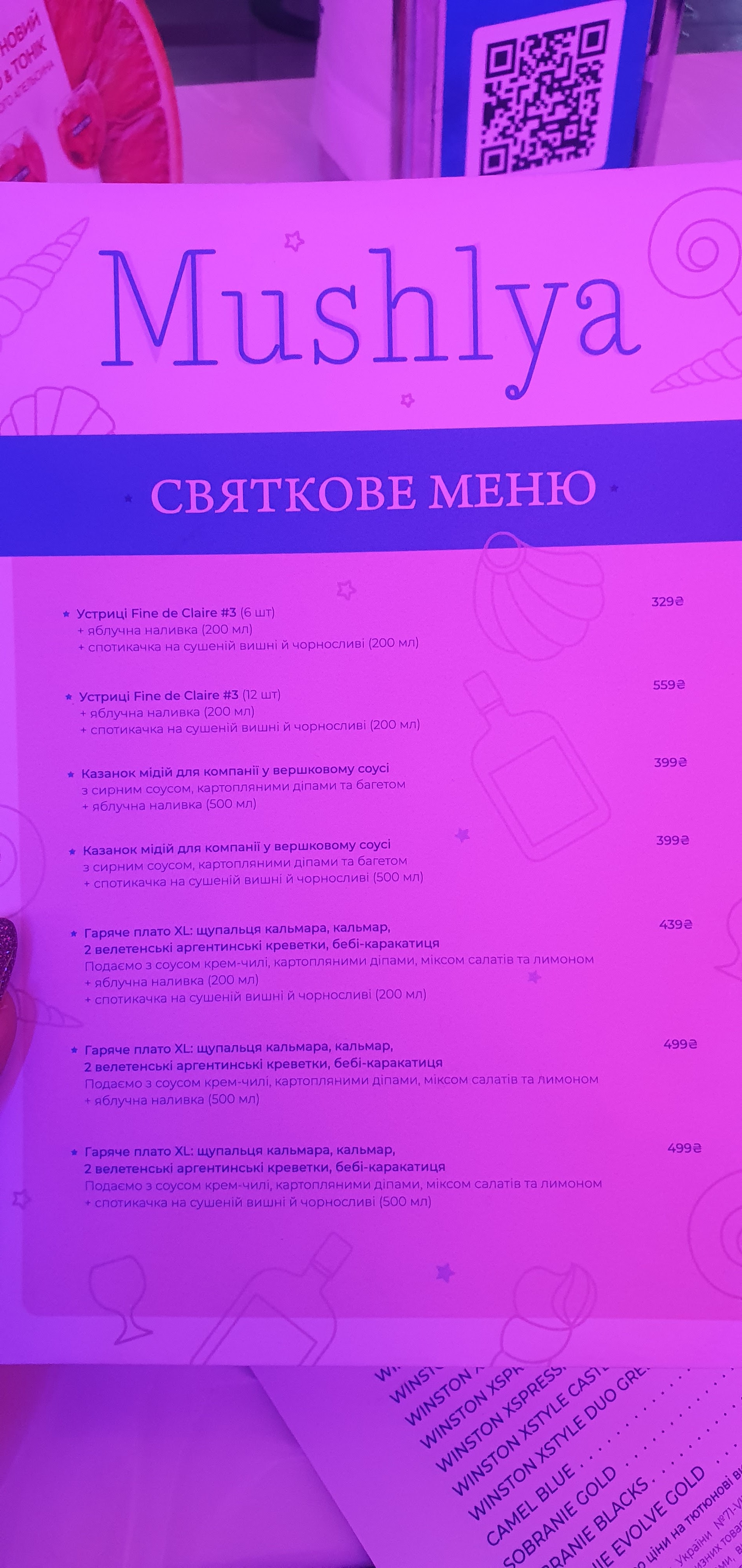 Mushlya / Мушля menu 7