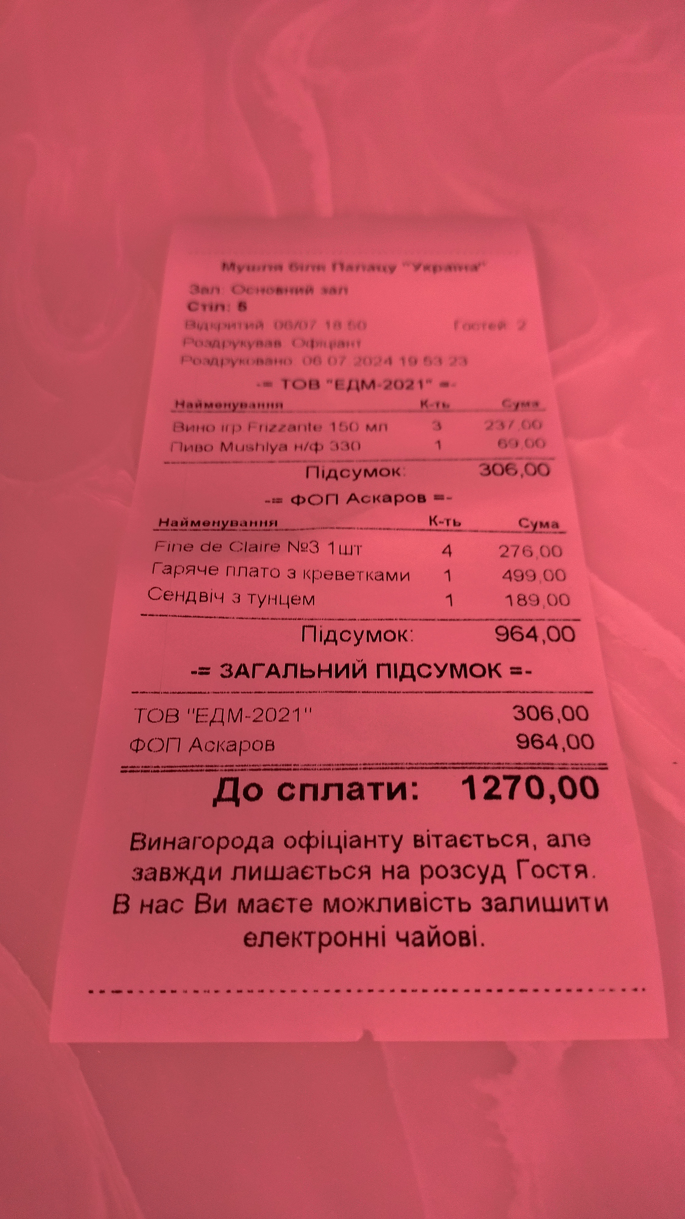 Mushlya / Мушля menu 9