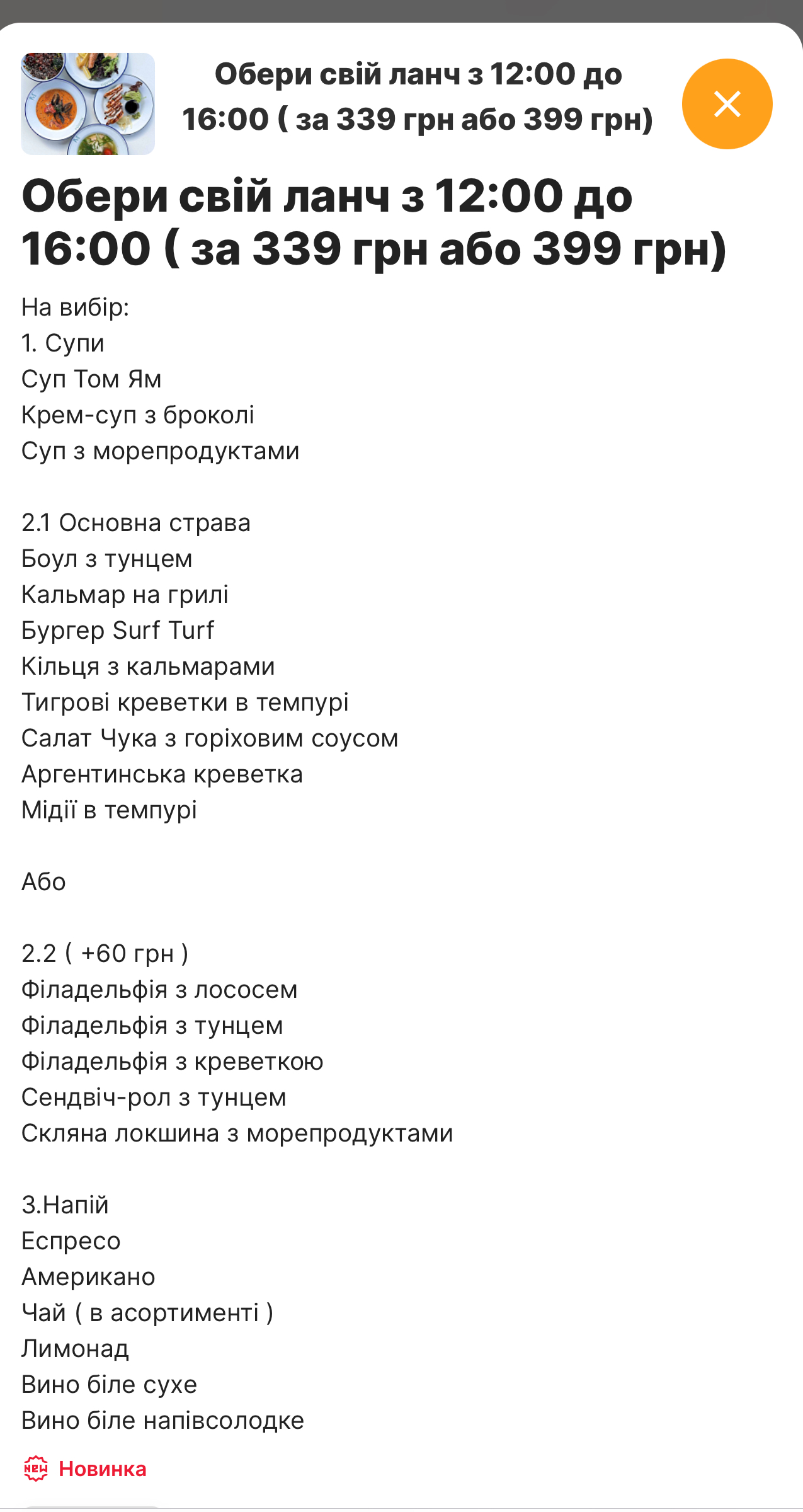 Mushlya / Мушля menu 10