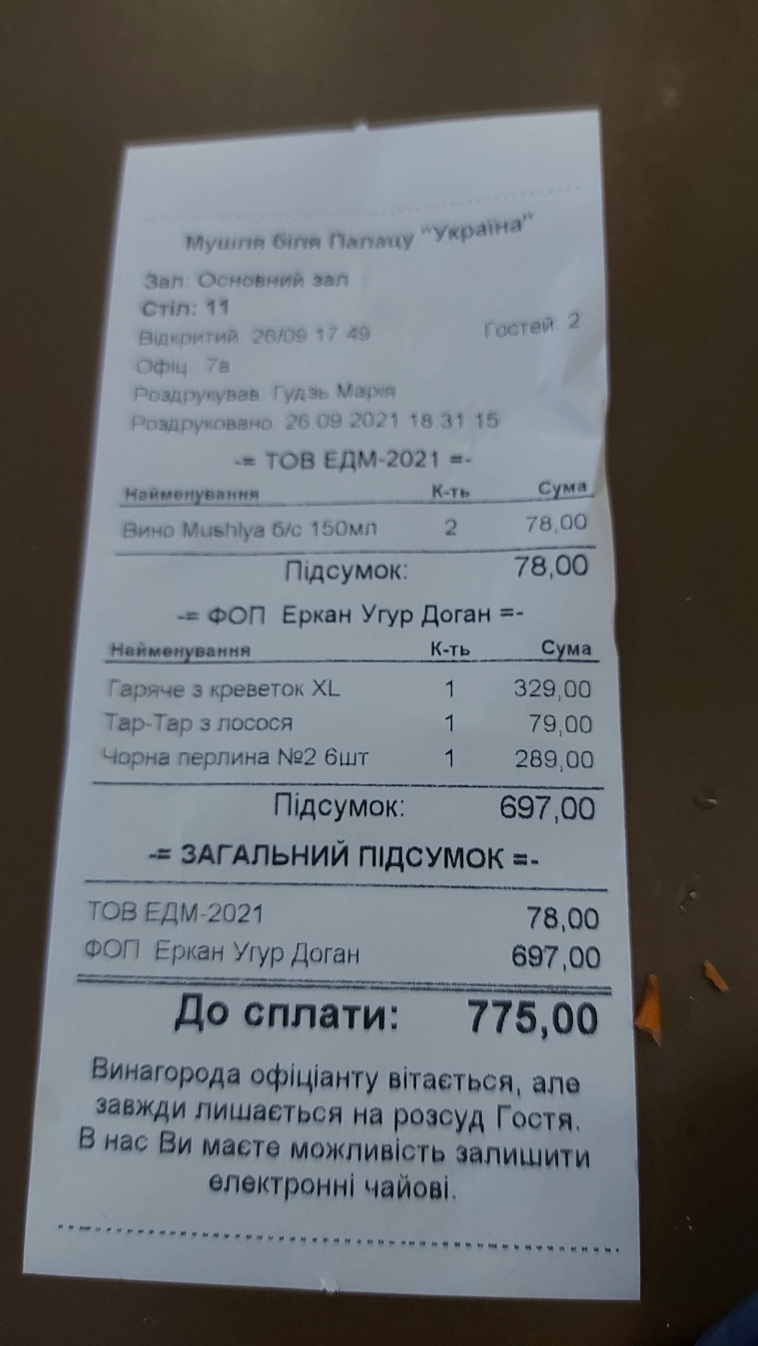 Mushlya / Мушля menu 12