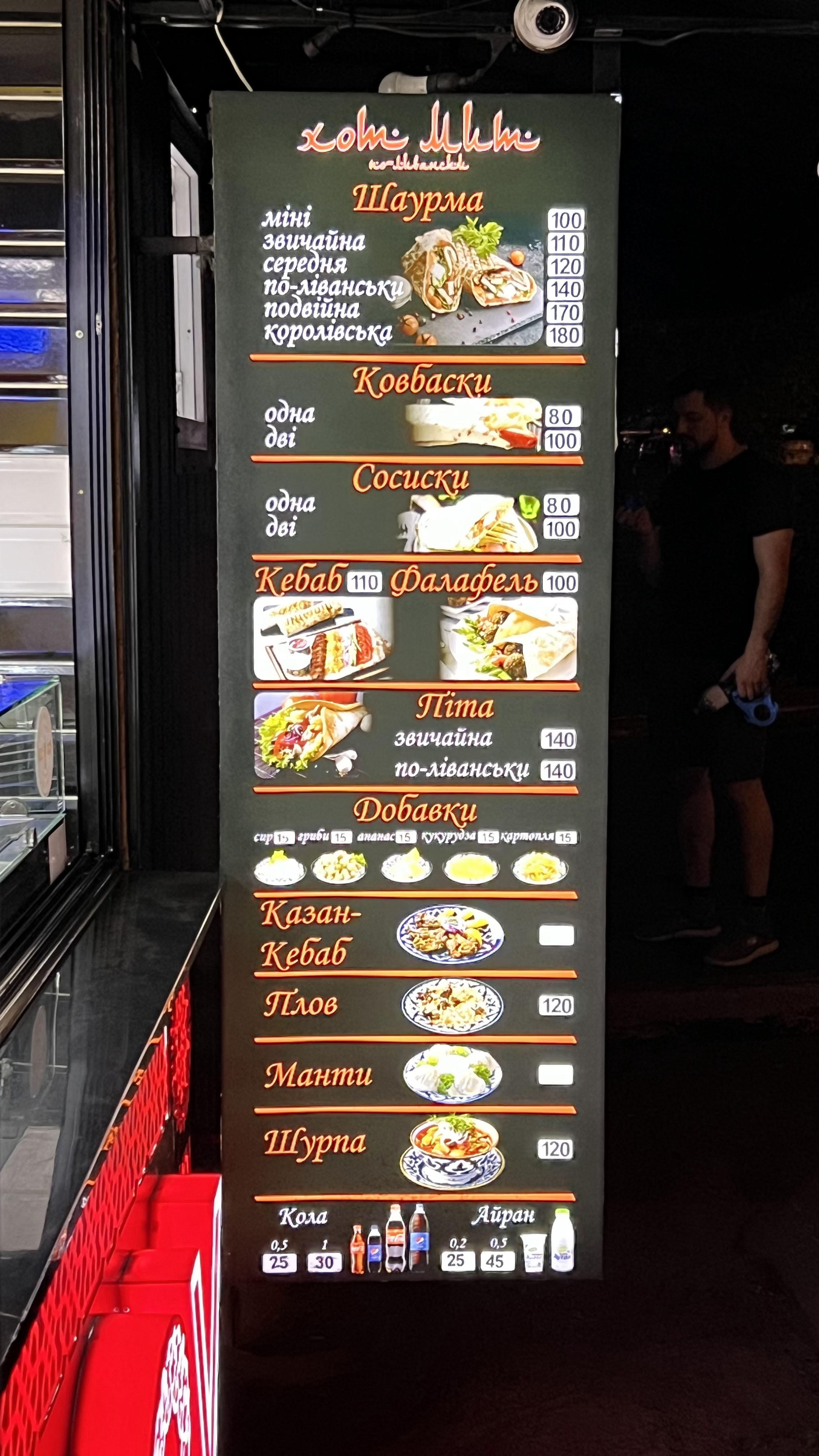 Узбецька кухня menu 1